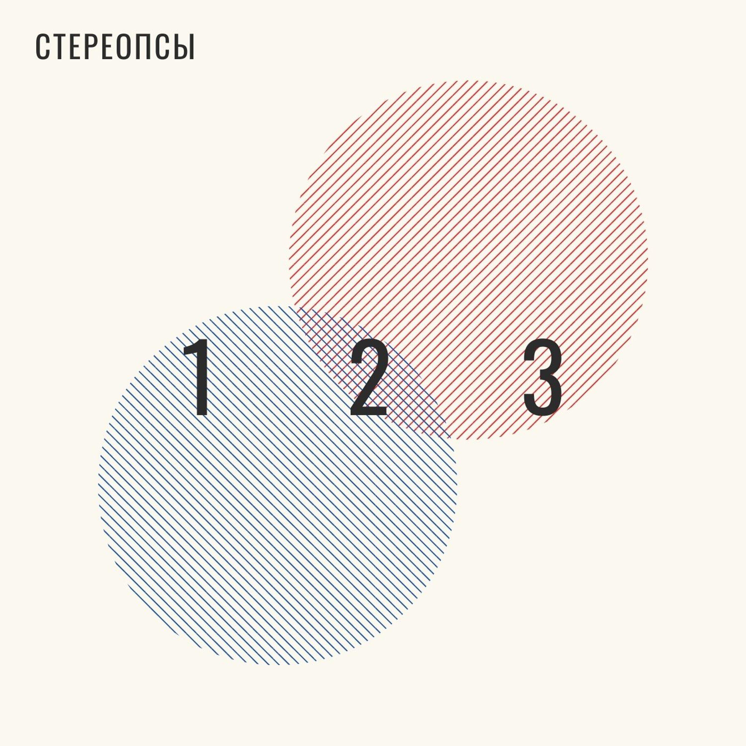 Релиз 123