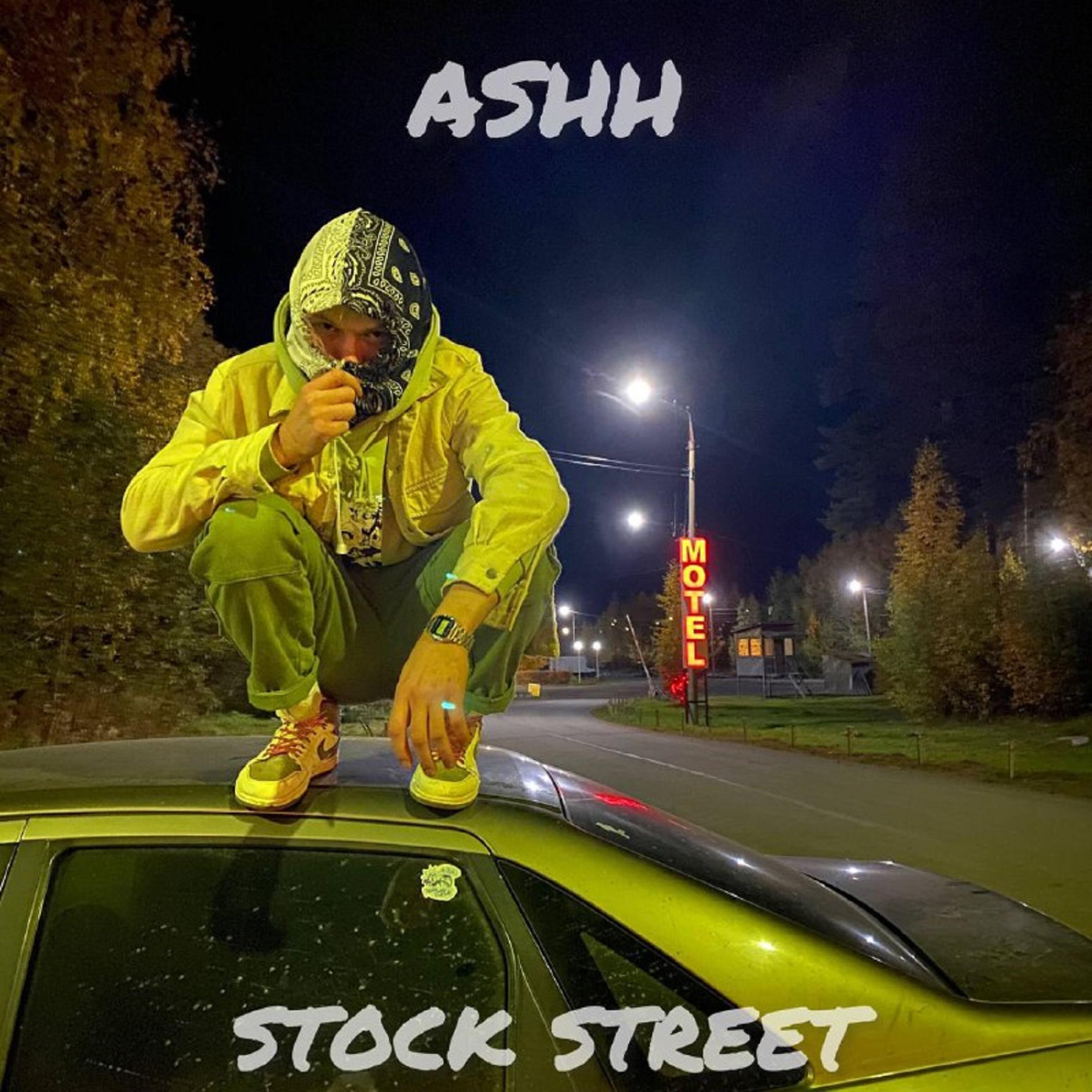 Релиз Stock Street