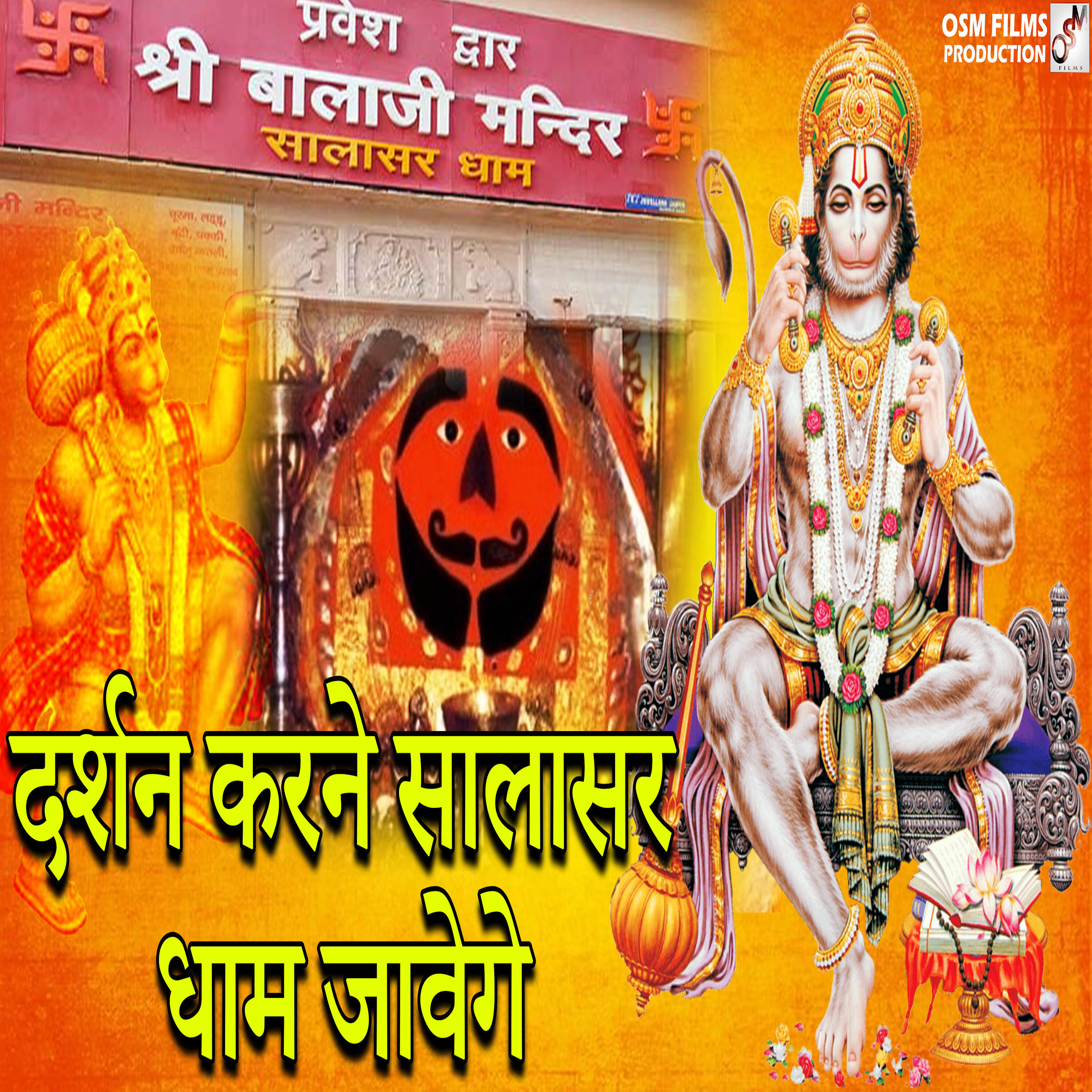 Релиз Darshan Karne Salasar Dham Jawege