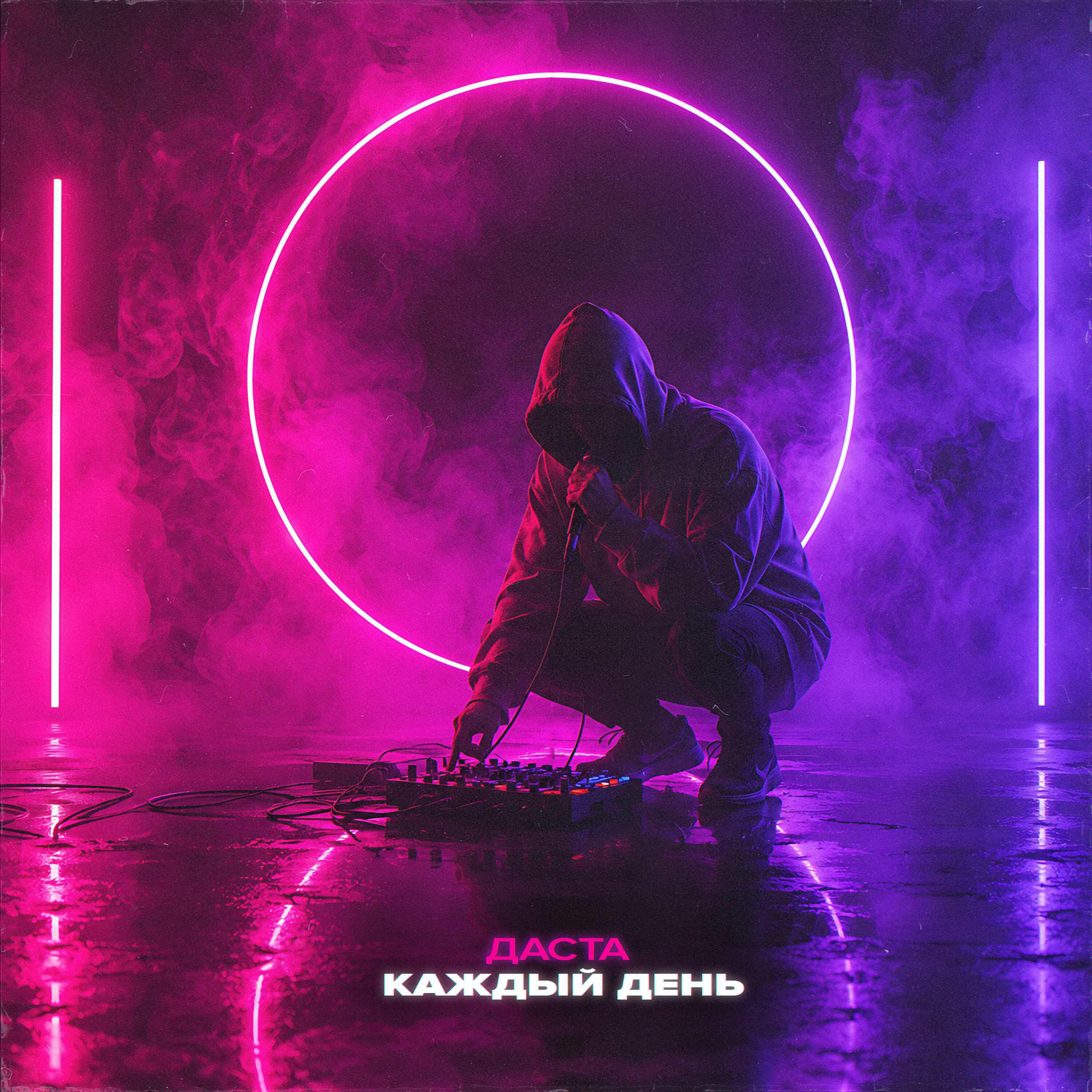 Релиз Каждый день