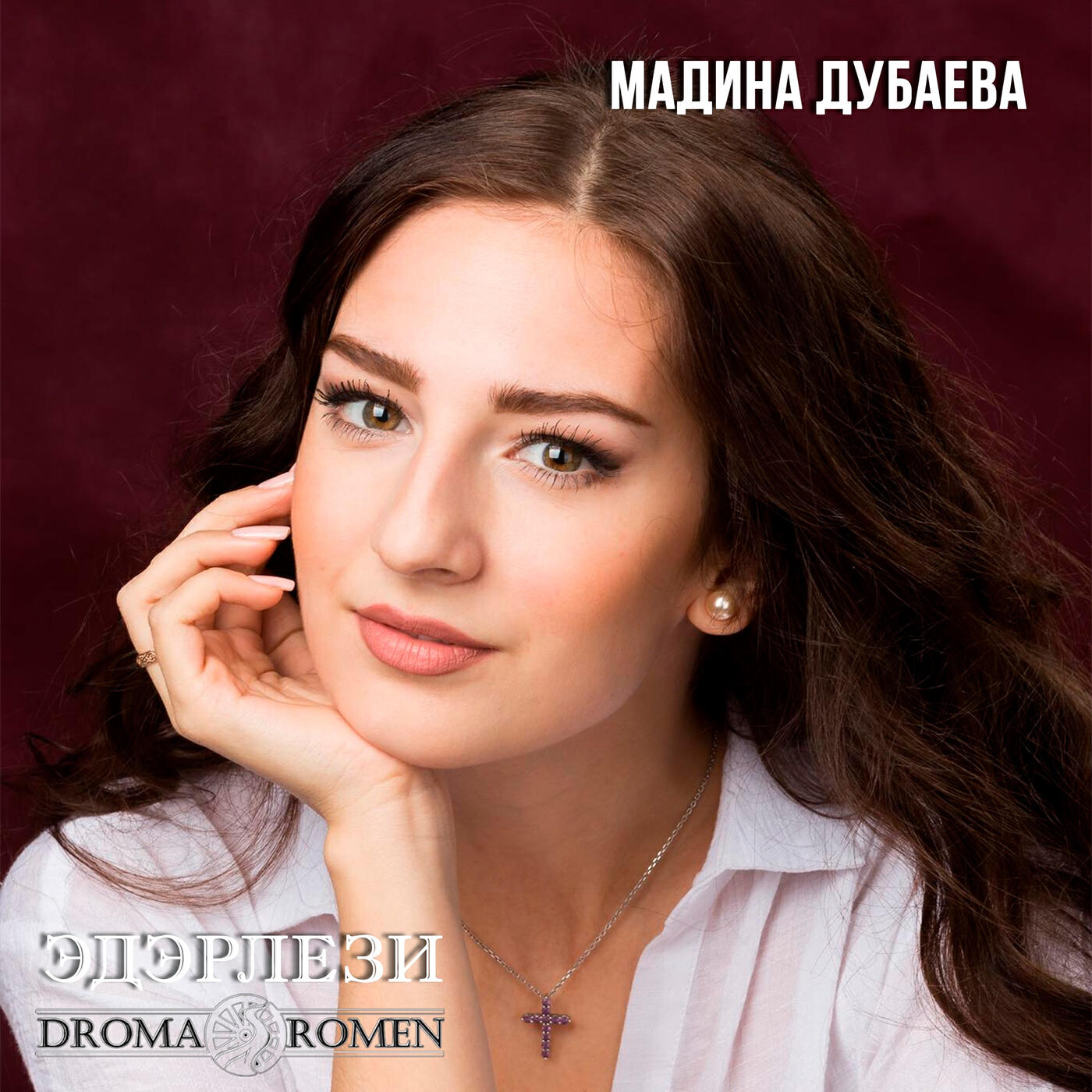 Мадина Дубаева