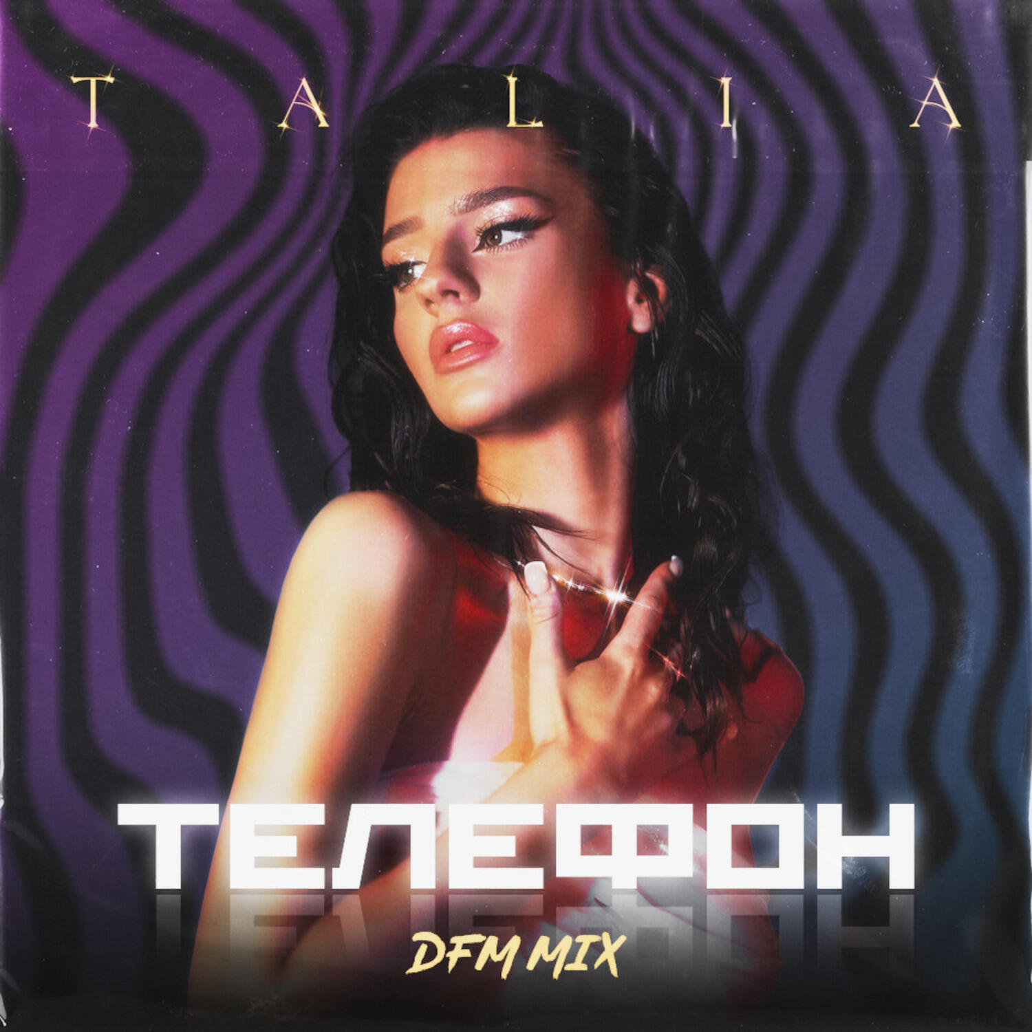 Скачать песню TALIA, Dfm - Телефон (DFM Mix) бесплатно в MP3 для Android и iOS