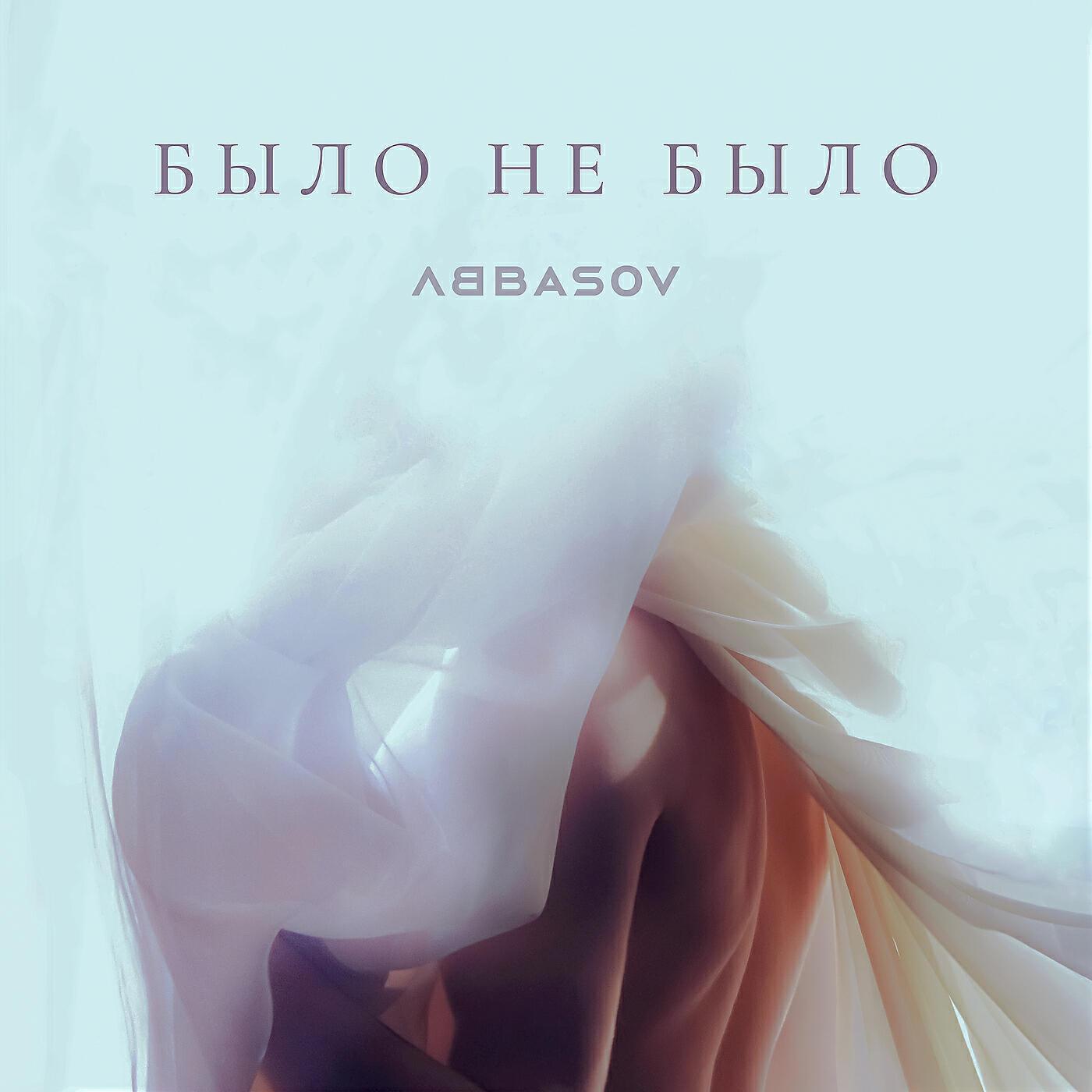 ABBASOV