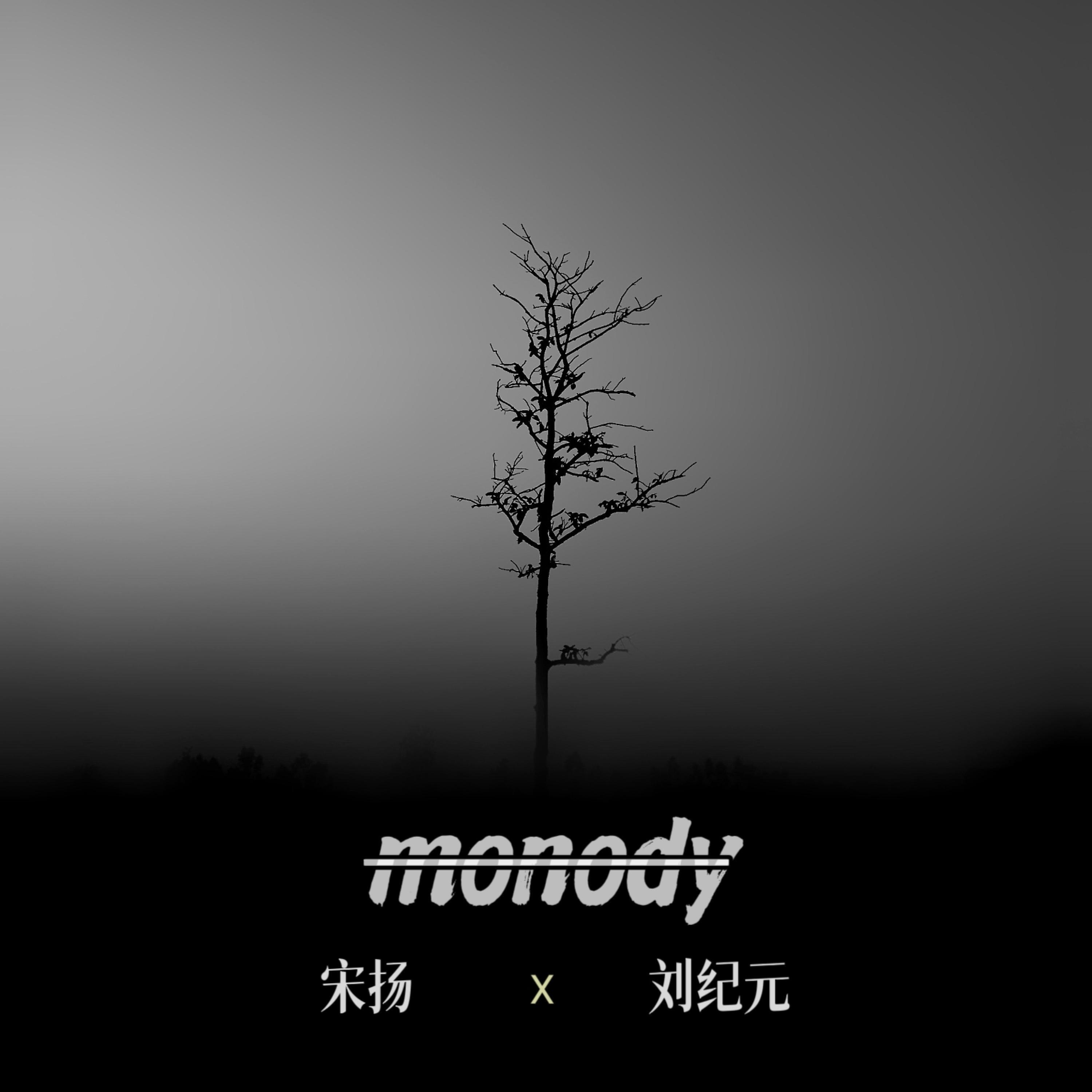 Релиз 挽歌