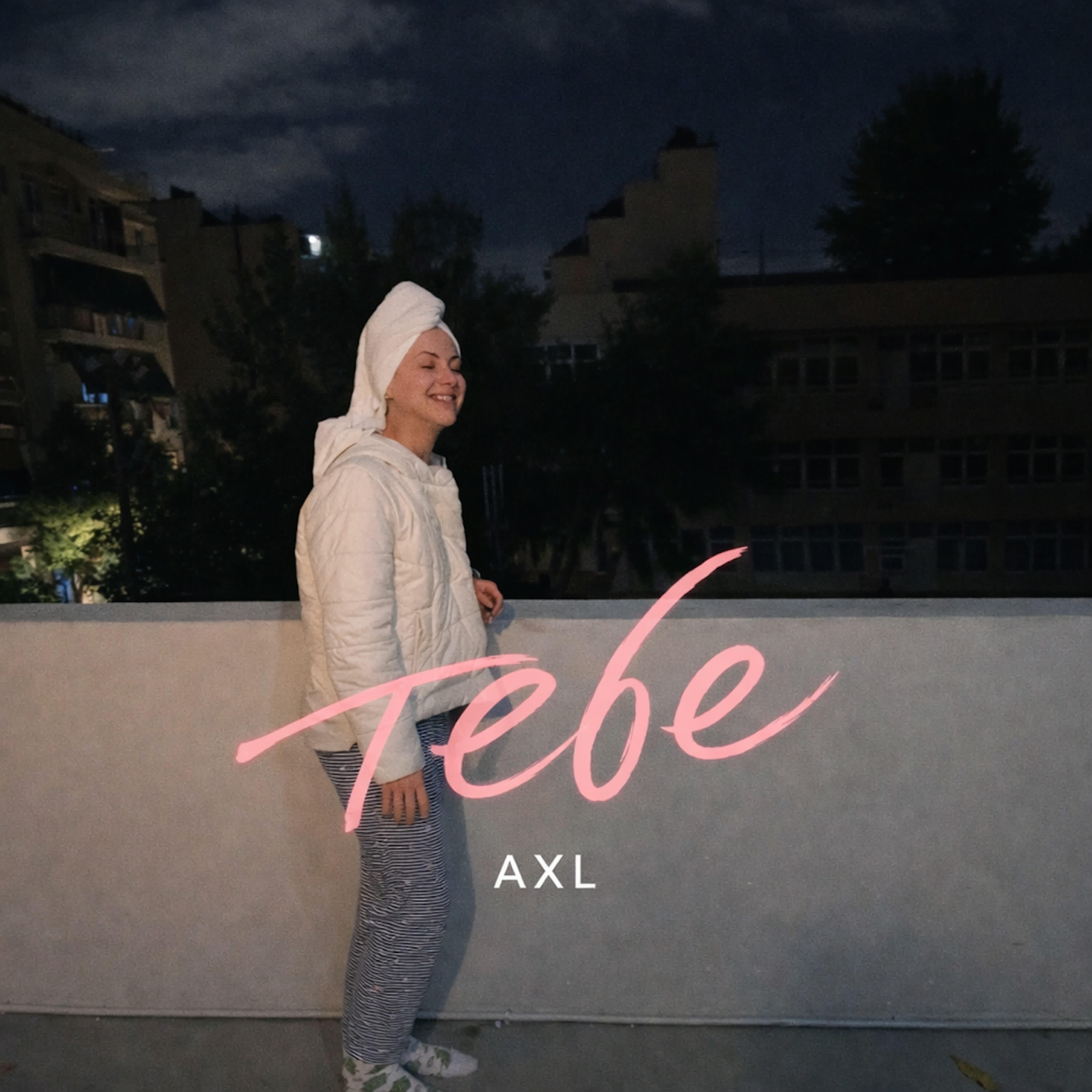 Релиз Тебе