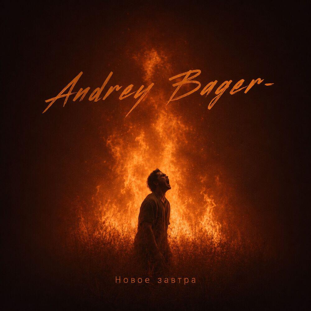 Andrey bager