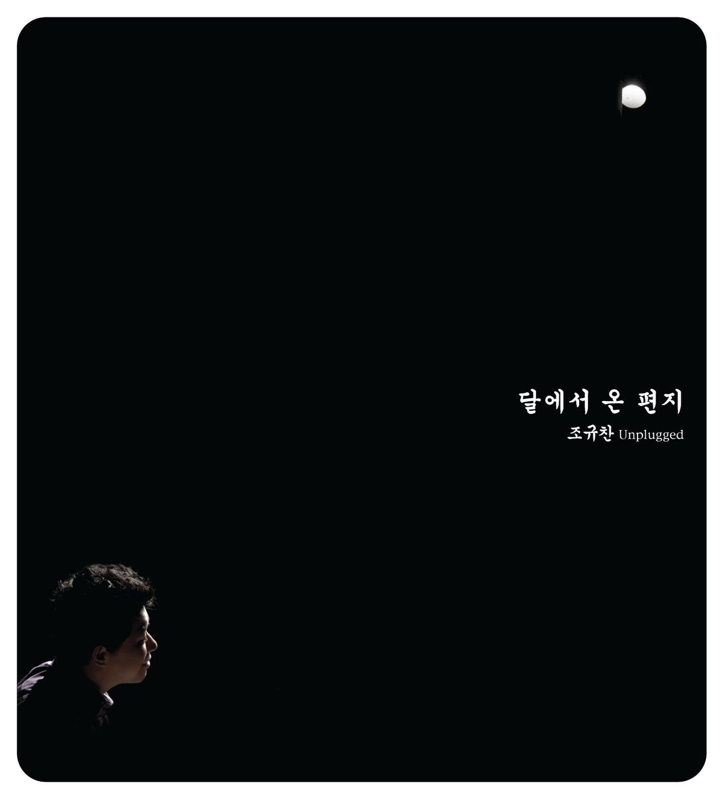 Релиз Unplugged: Letter From The Moon