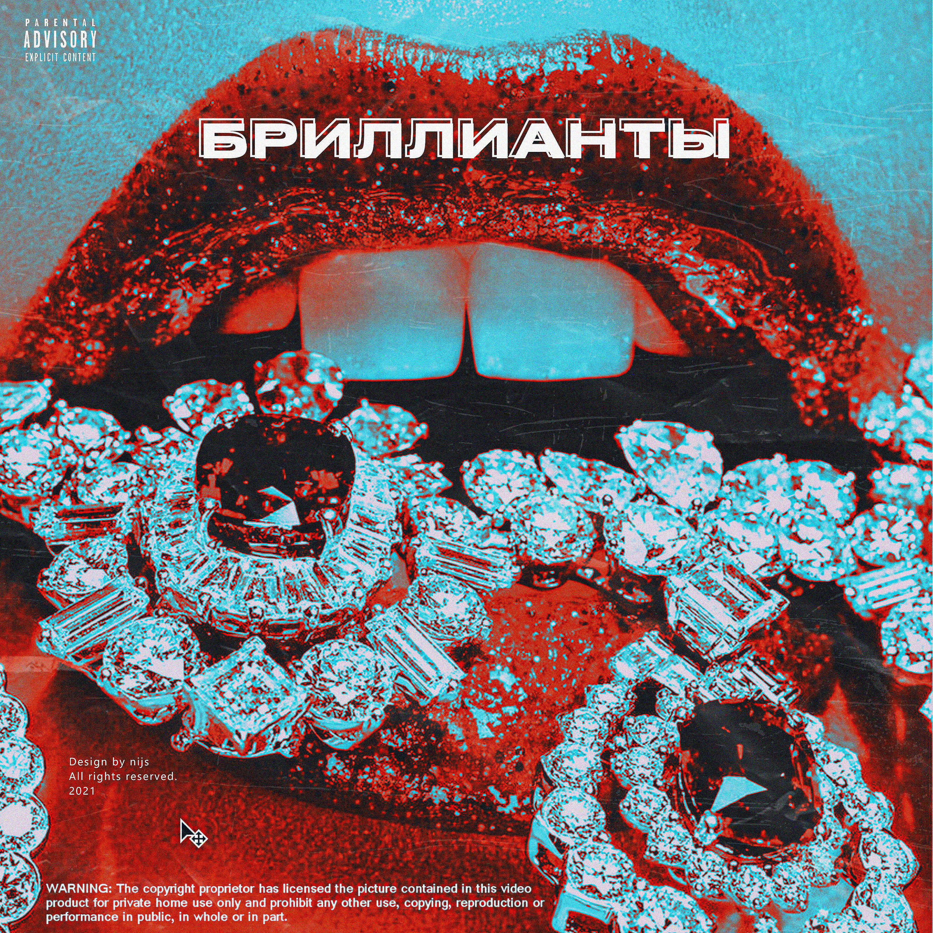 Релиз Бриллианты