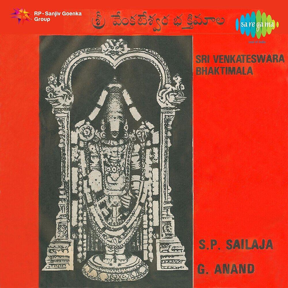 Релиз Sri Venkateswara Bhaktimala