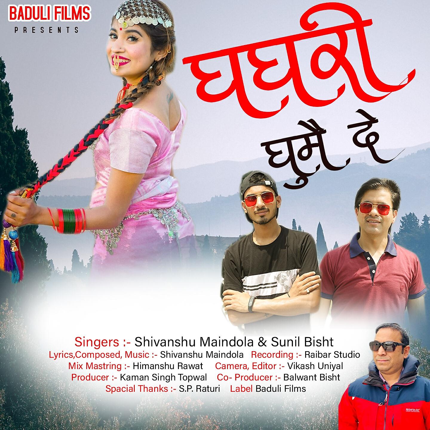 Sunil Bisht