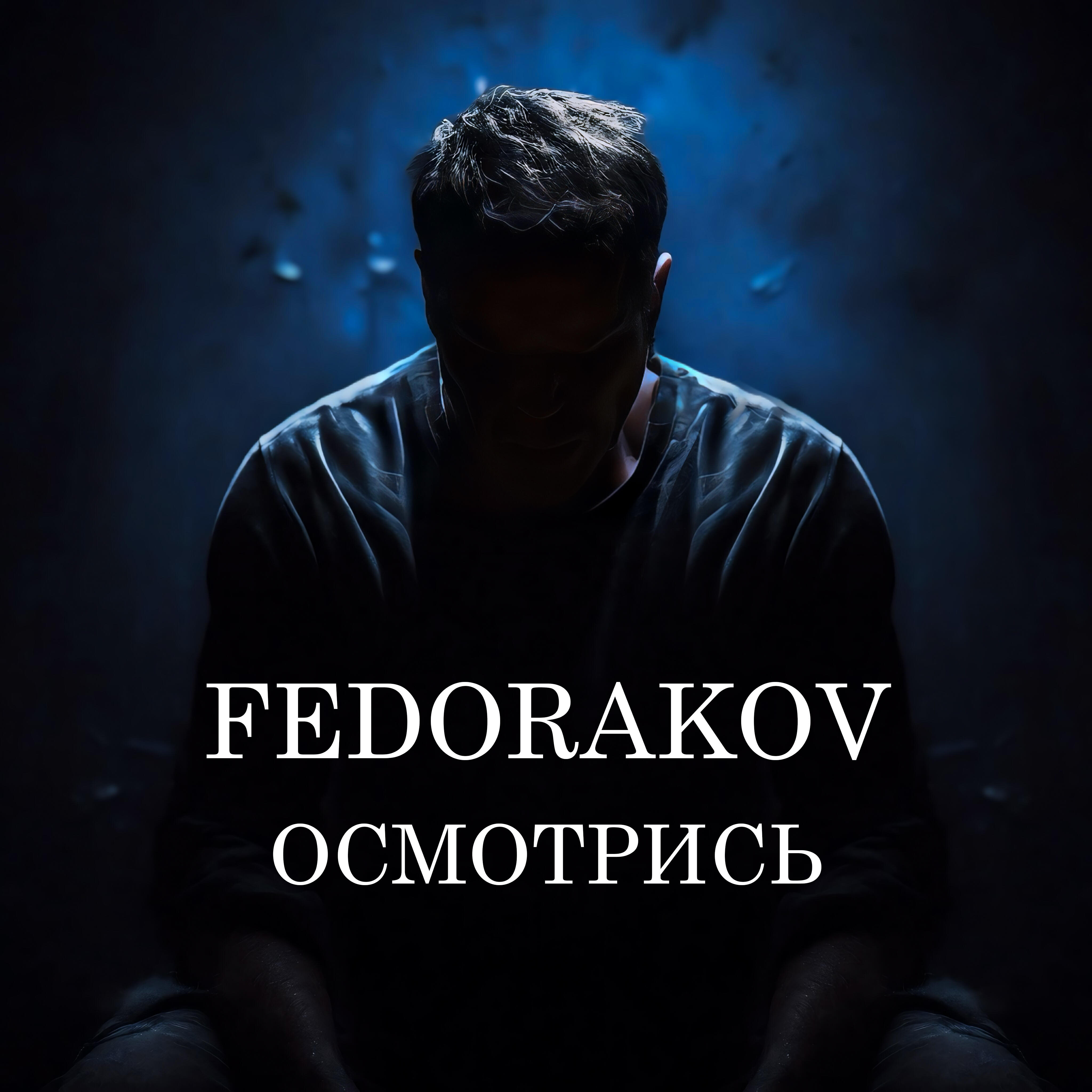 Обложка трека