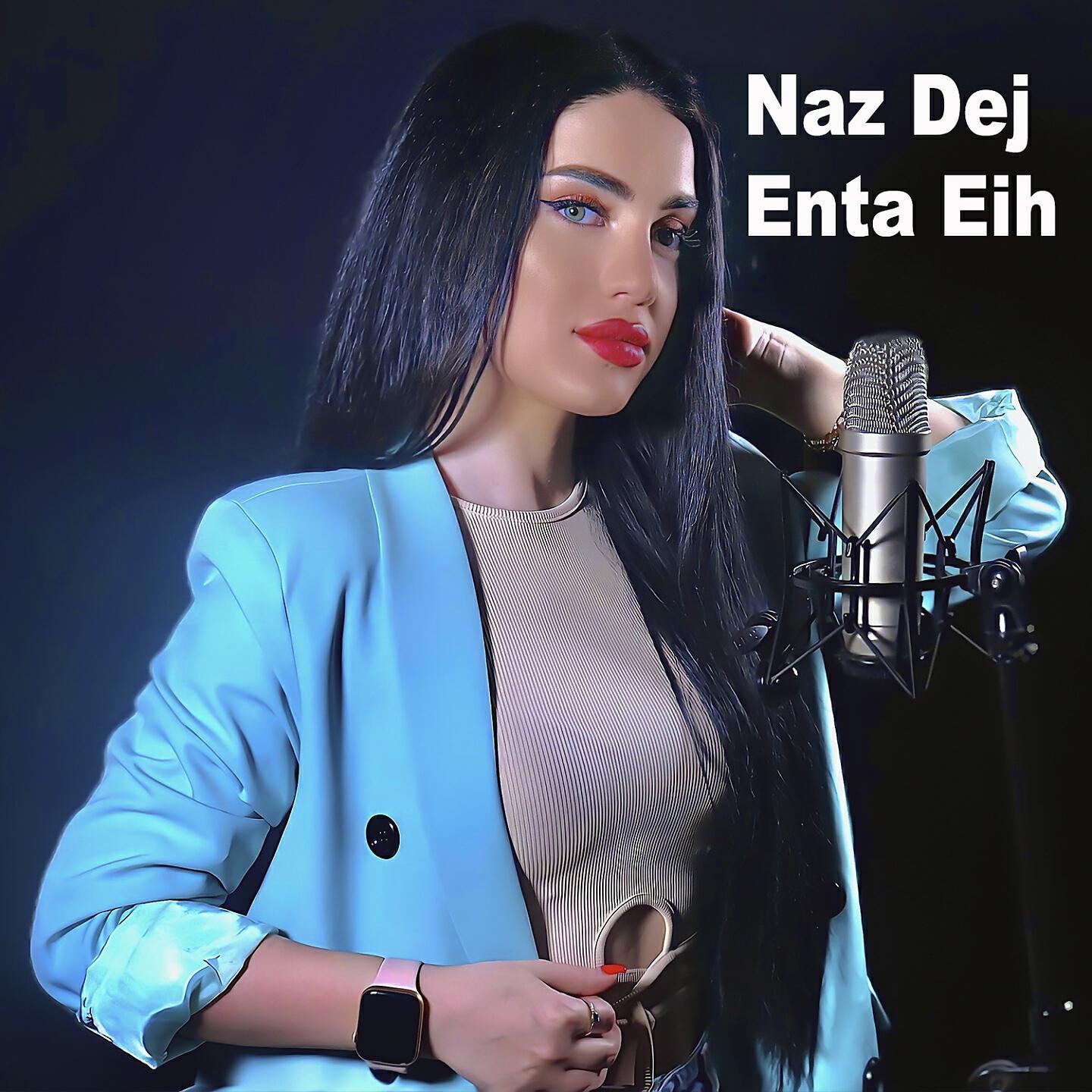 Релиз Enta Eih