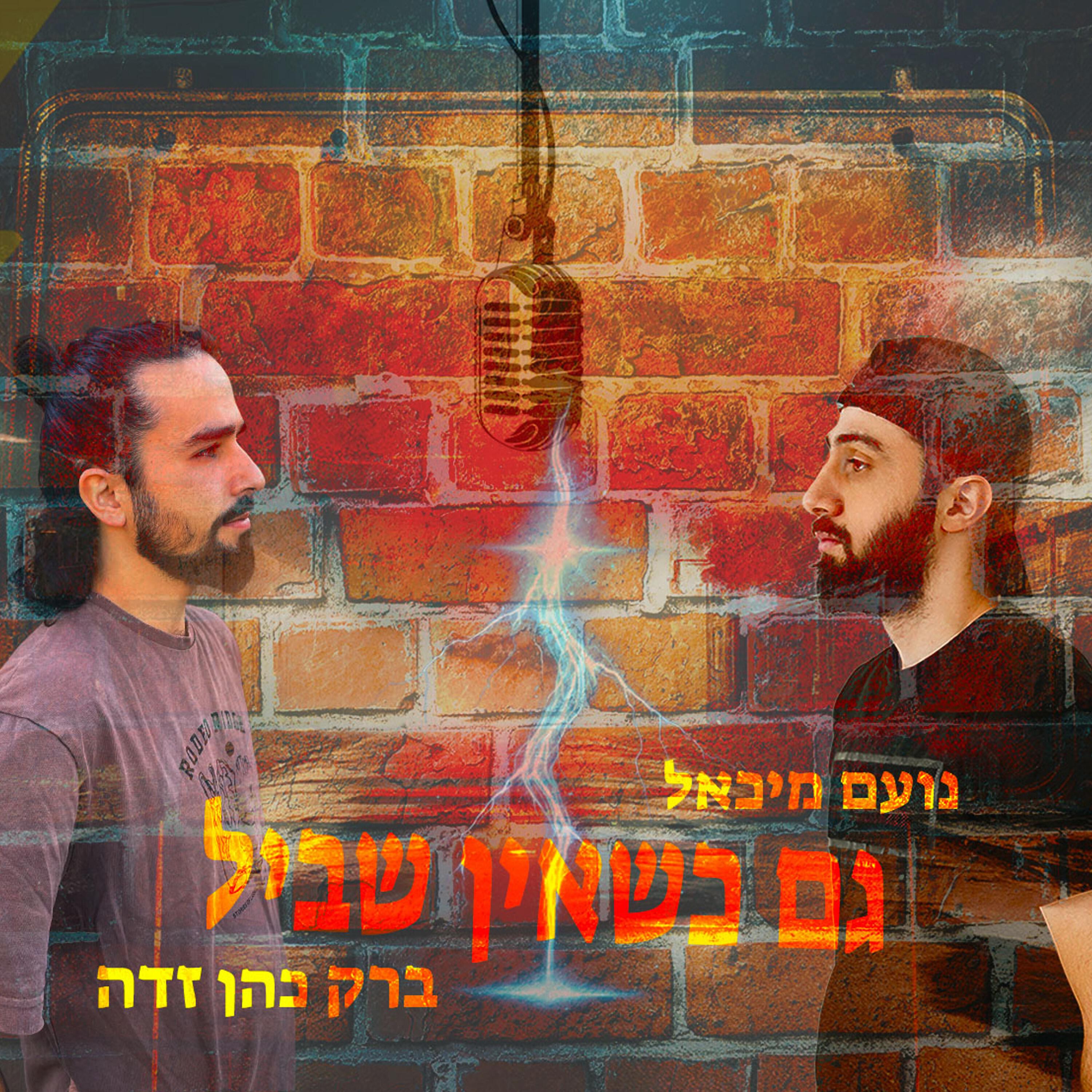 Релиз גם כשאין שביל