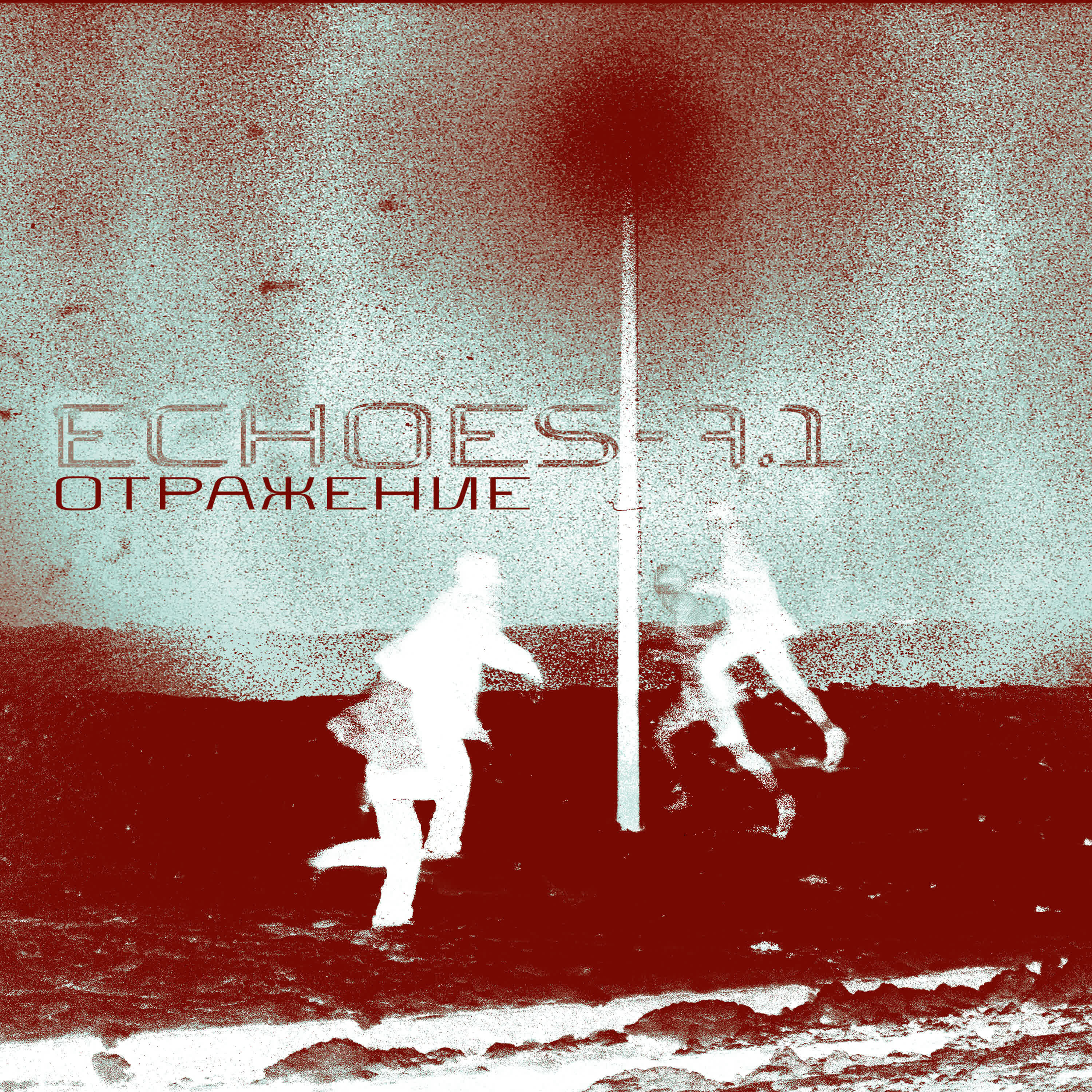 ECHOES-7.1