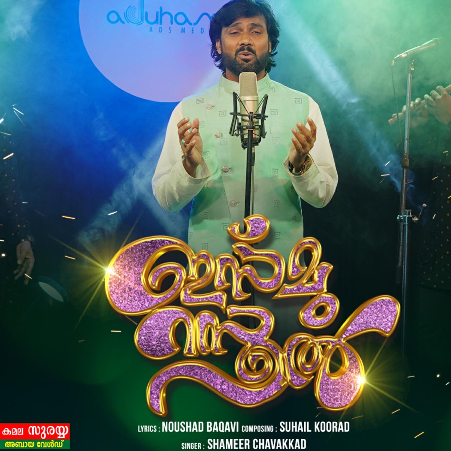 Релиз Ismu Rasool