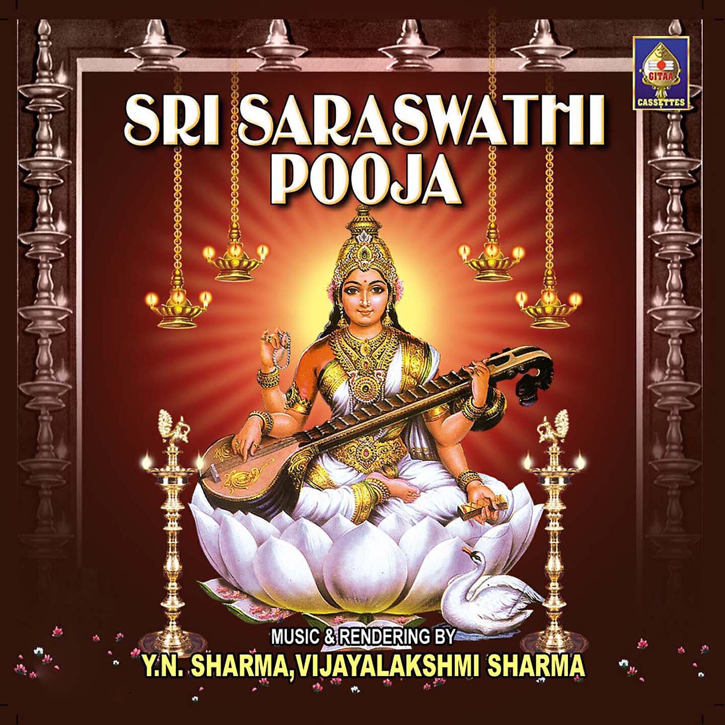 Релиз Sri Saraswathi Pooja