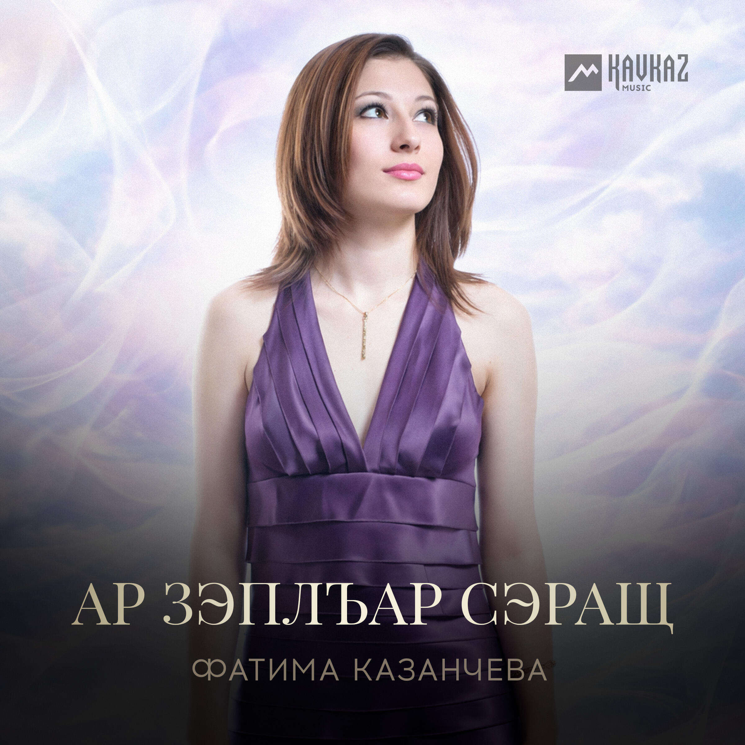 Релиз Ар зэплъар сэращ