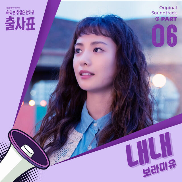 Релиз INTO THE RING (Original Television Soundtrack) Pt. 6