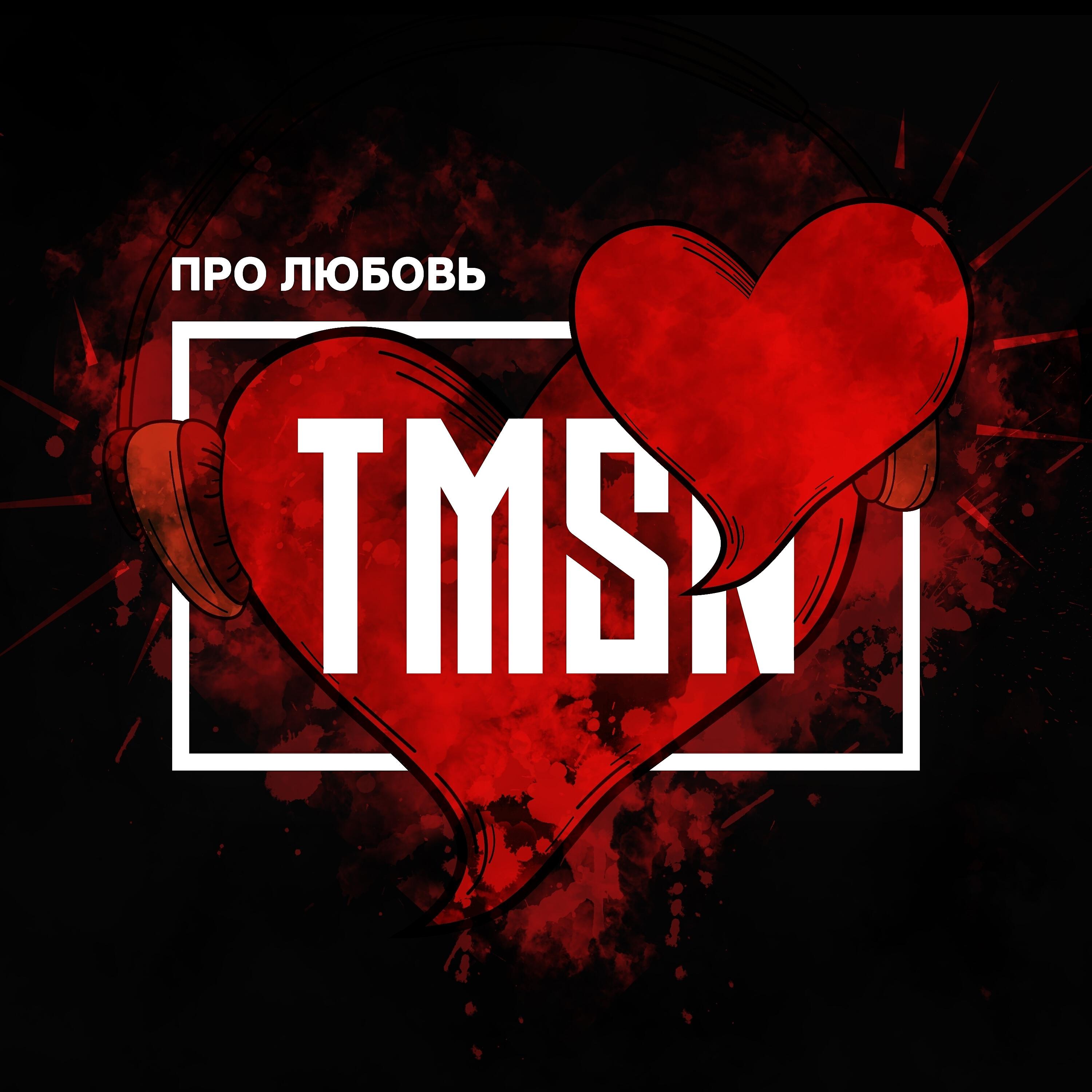 TMSN