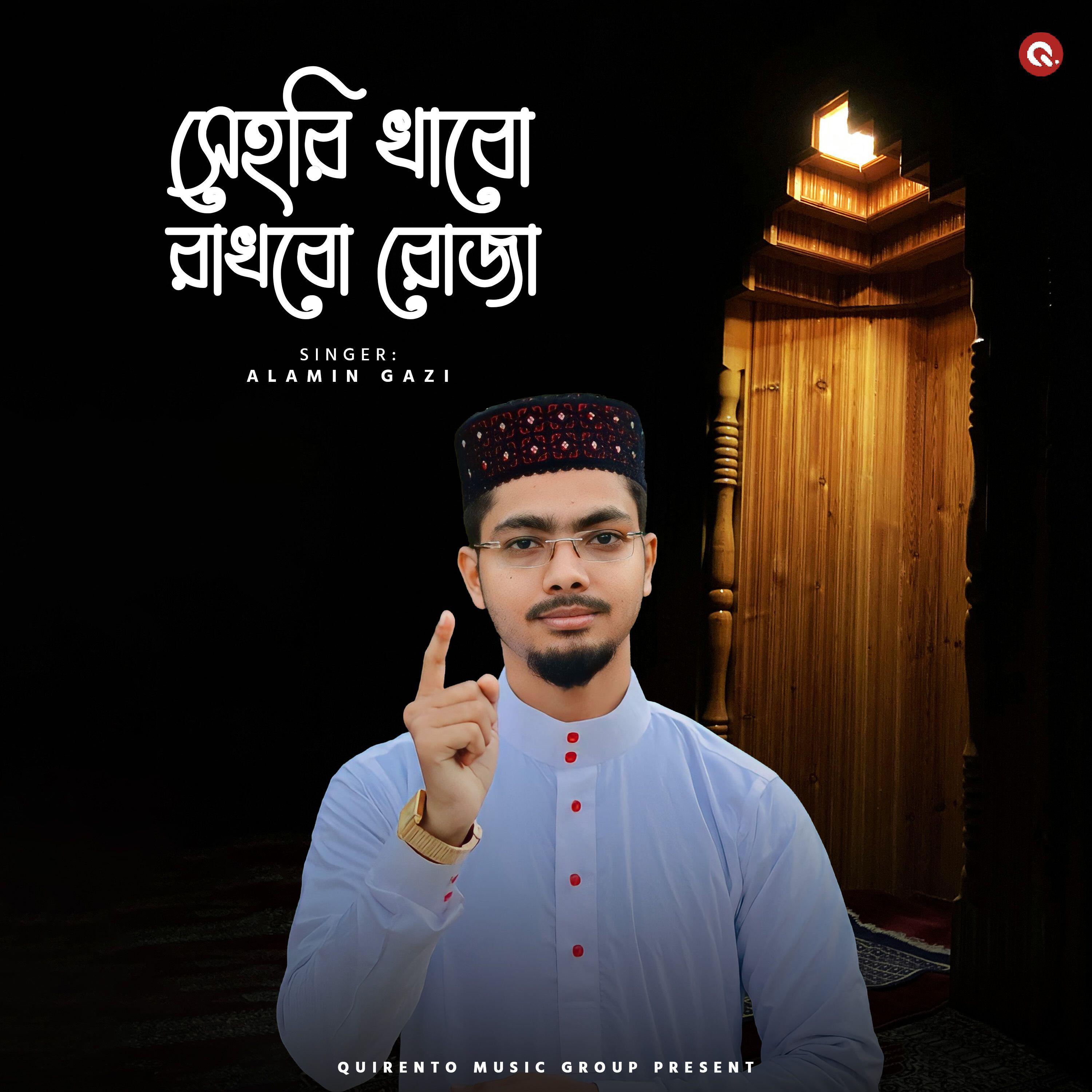 Alamin Gazi