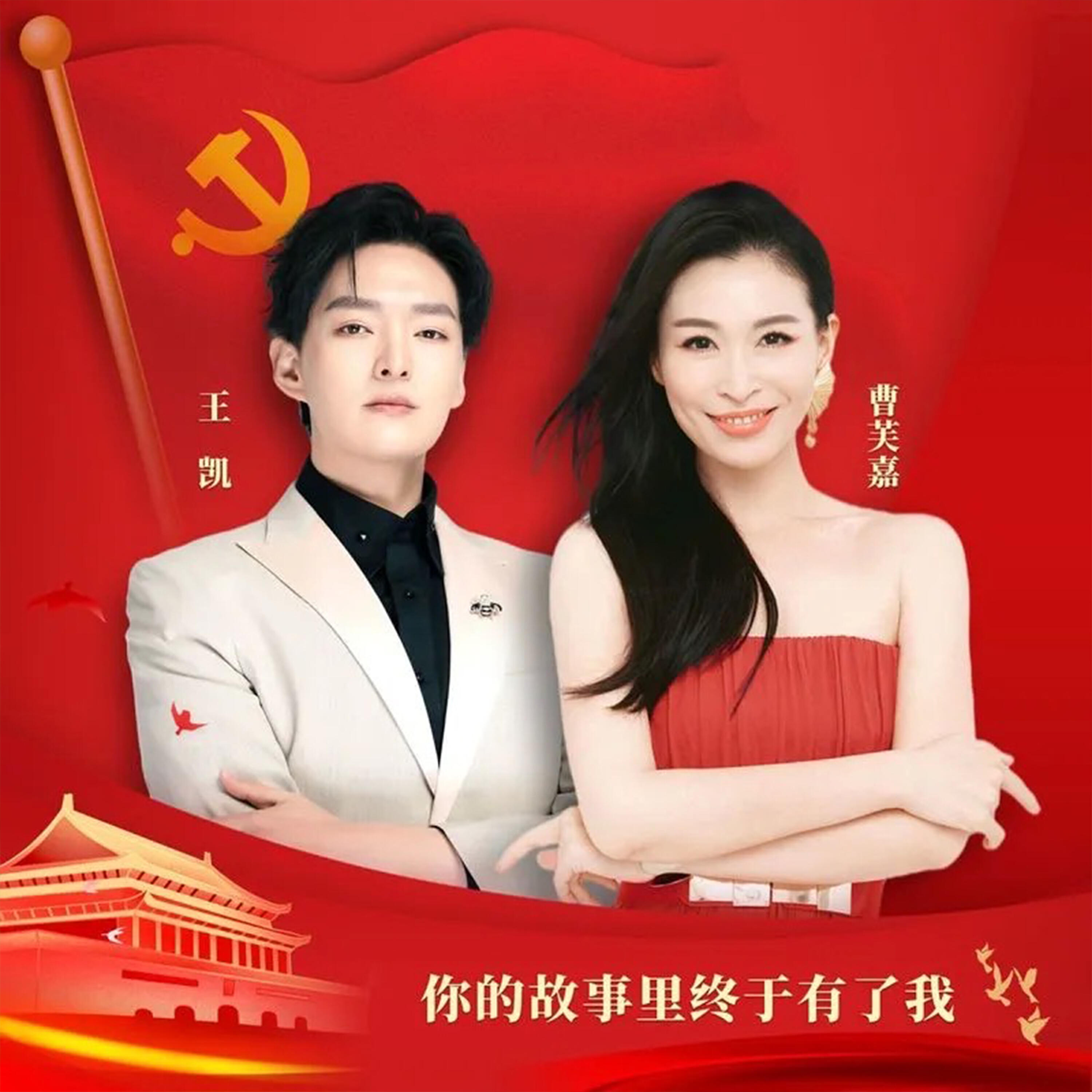 Релиз 你的故事里终于有了我