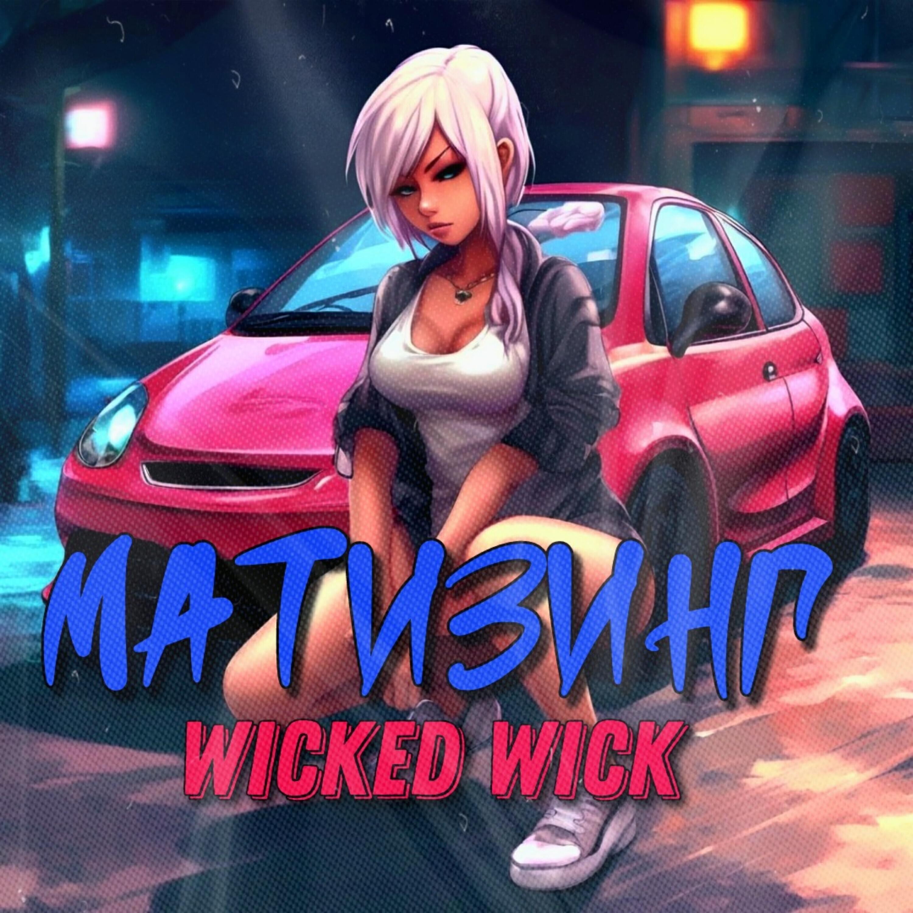 Wicked Wick