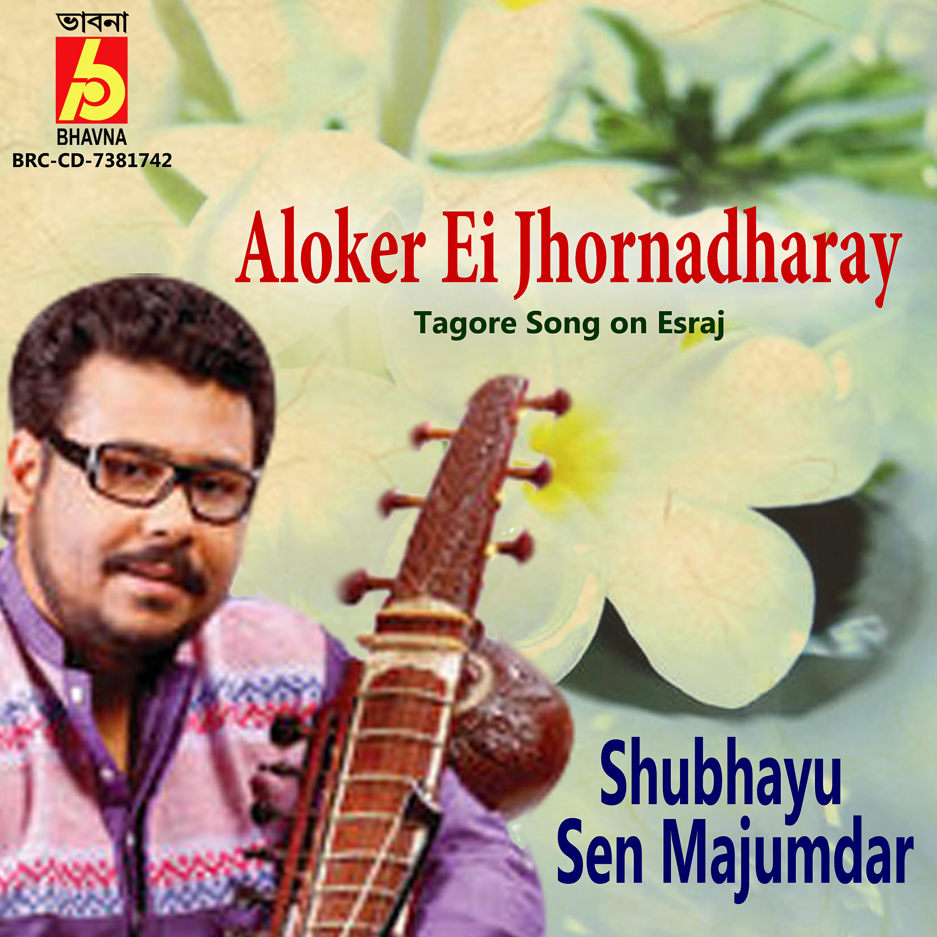 Релиз Aloker Ei Jhornadharay