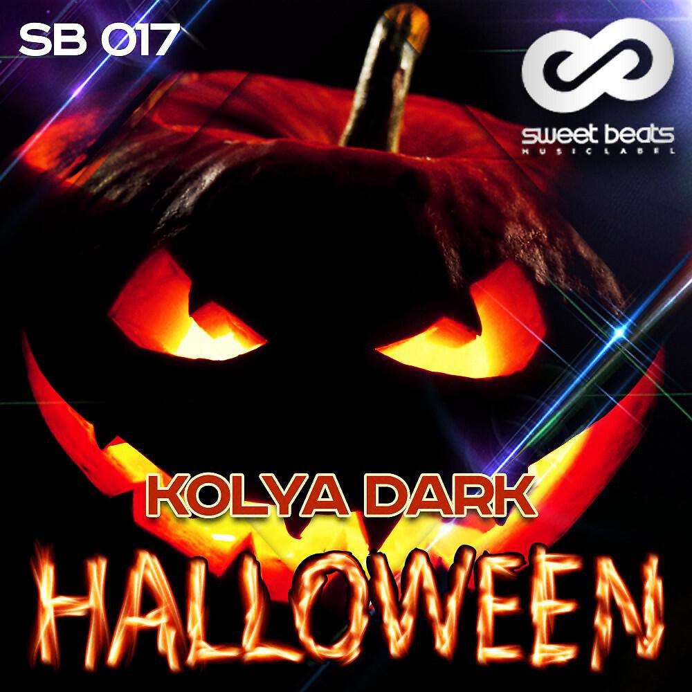 Релиз Halloween