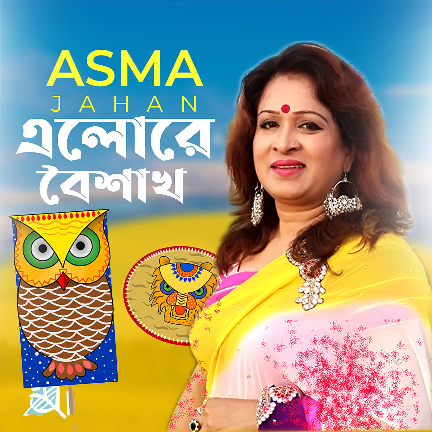 Asma Jahan