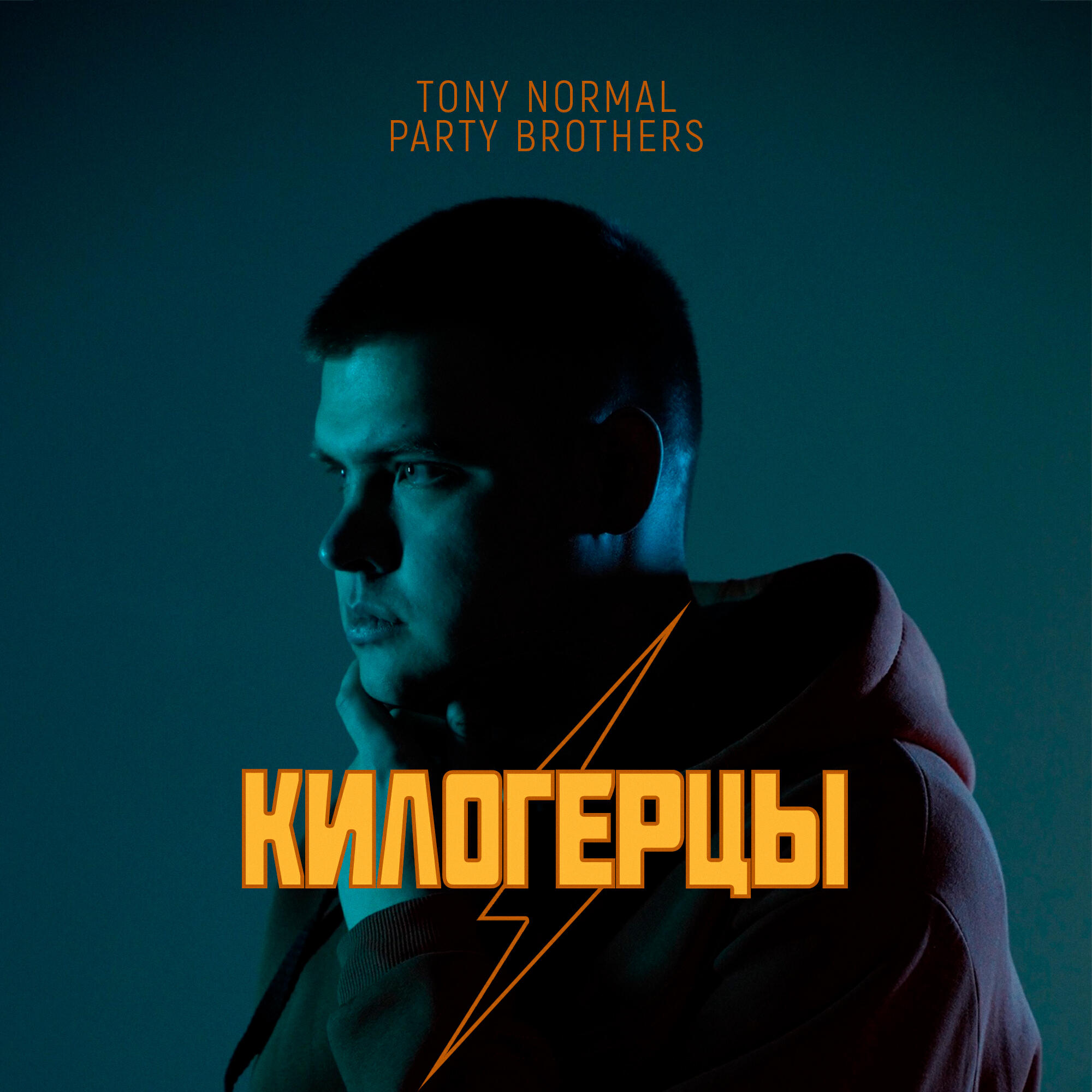 Релиз Килогерцы