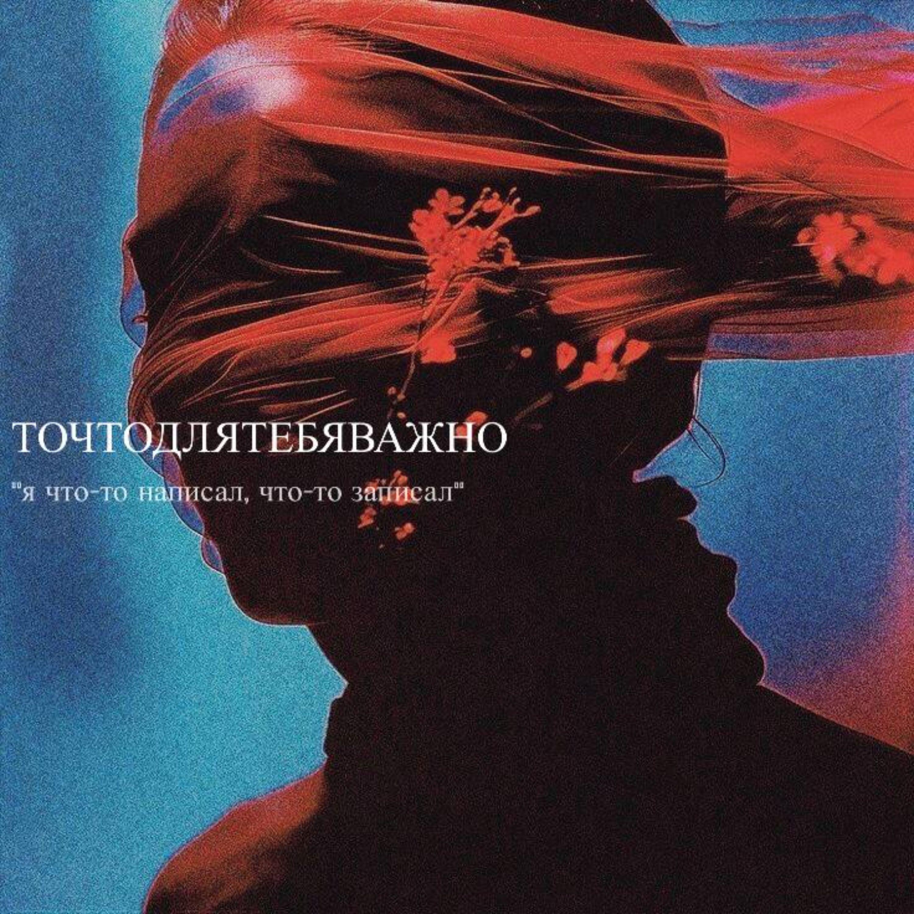 Релиз "я что-то написал, я что-то написал"