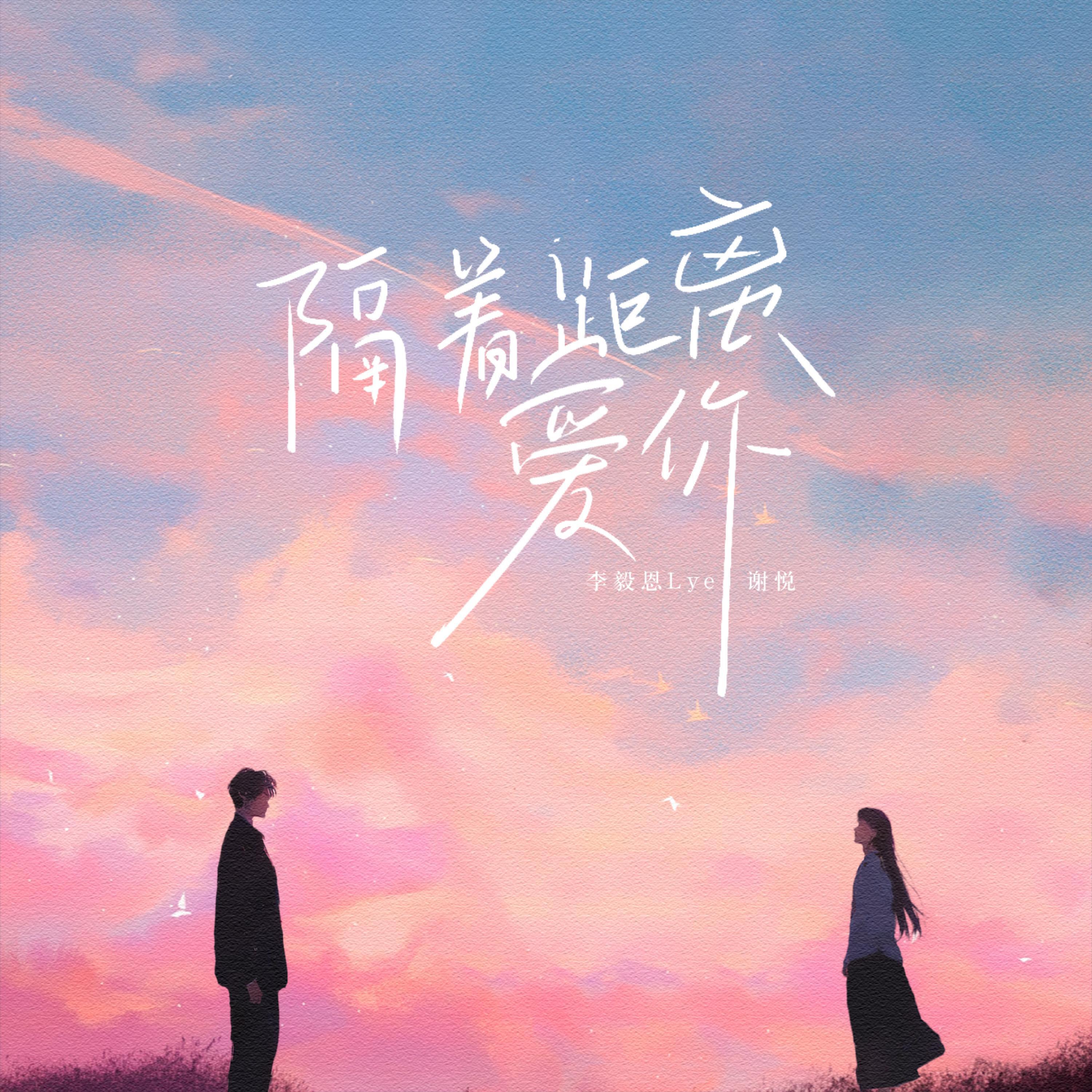 谢悦