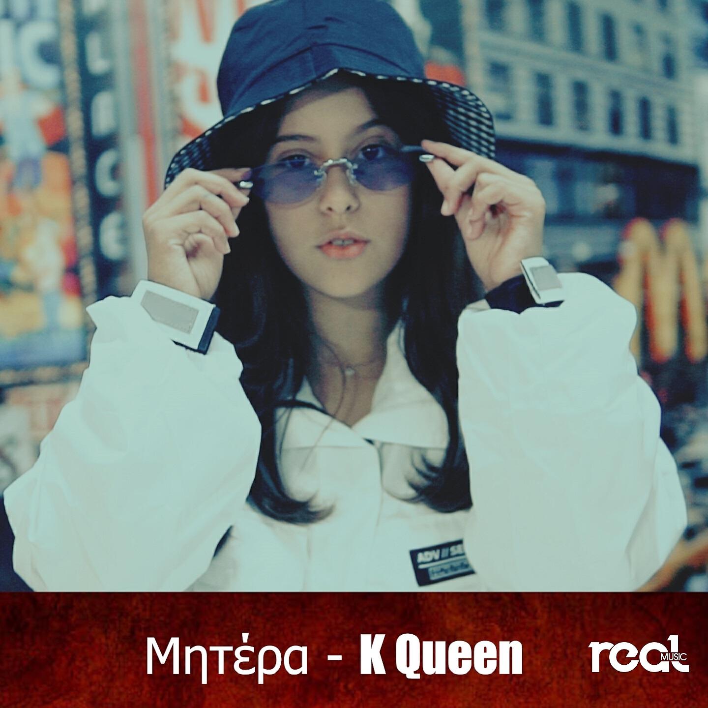 Релиз Mitera