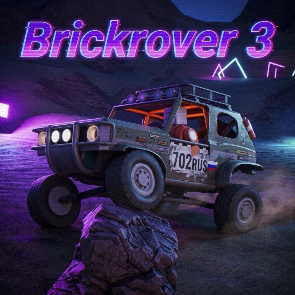 Релиз BrickRover 3