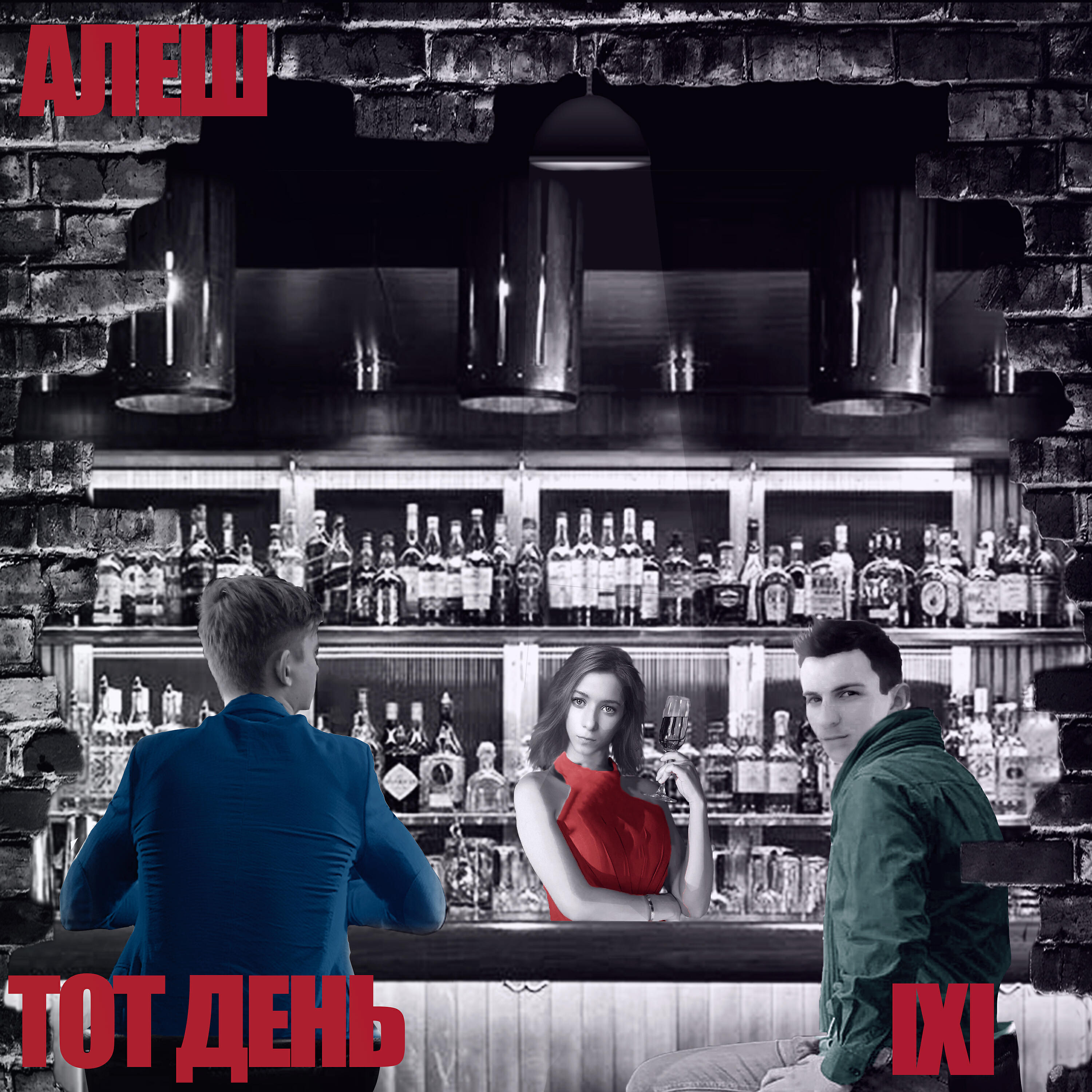 Релиз Тот день
