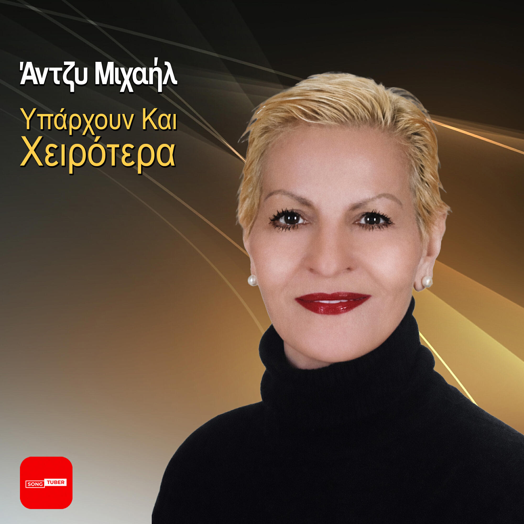 Antzy Michail