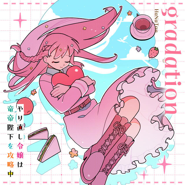 Релиз gradation