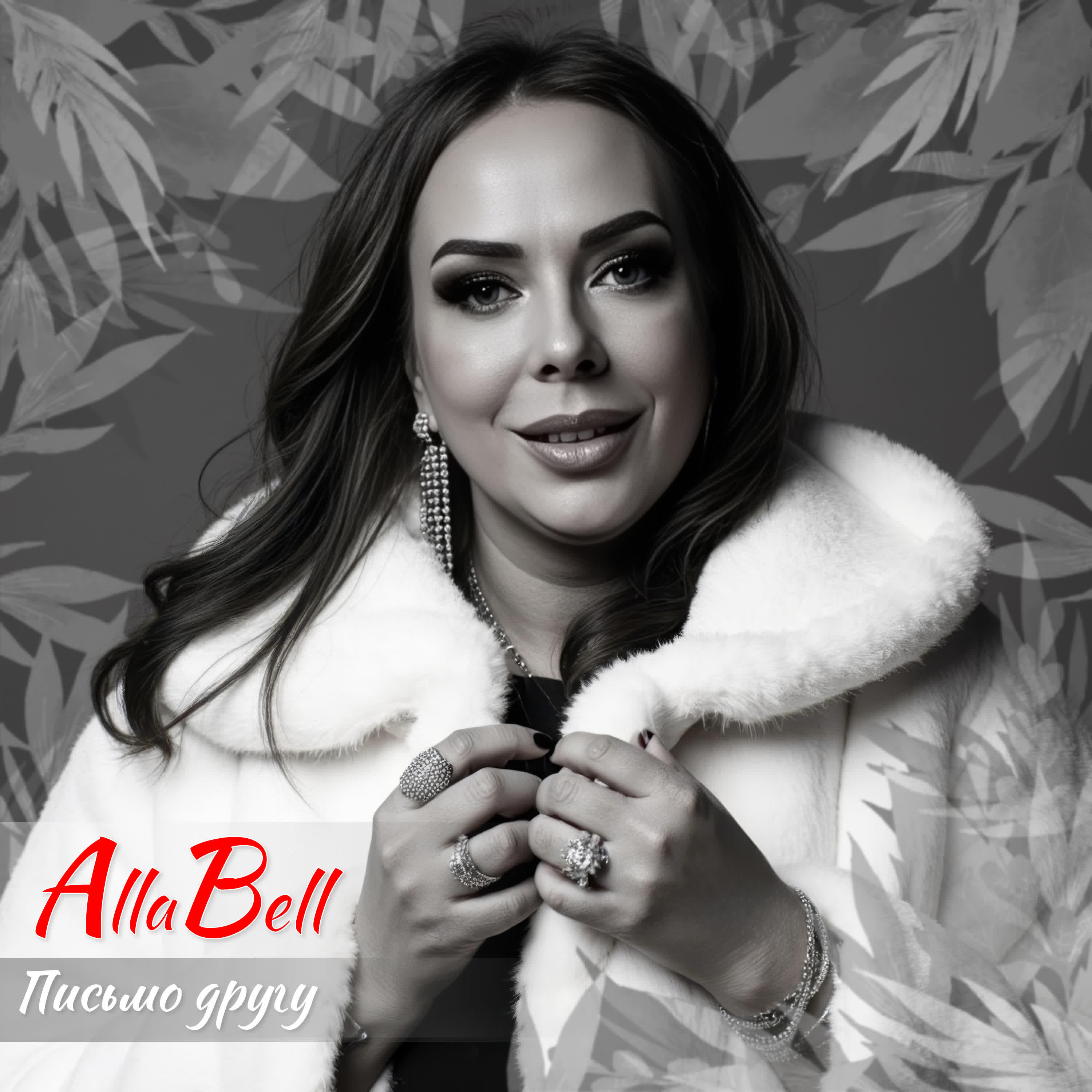 AllaBell