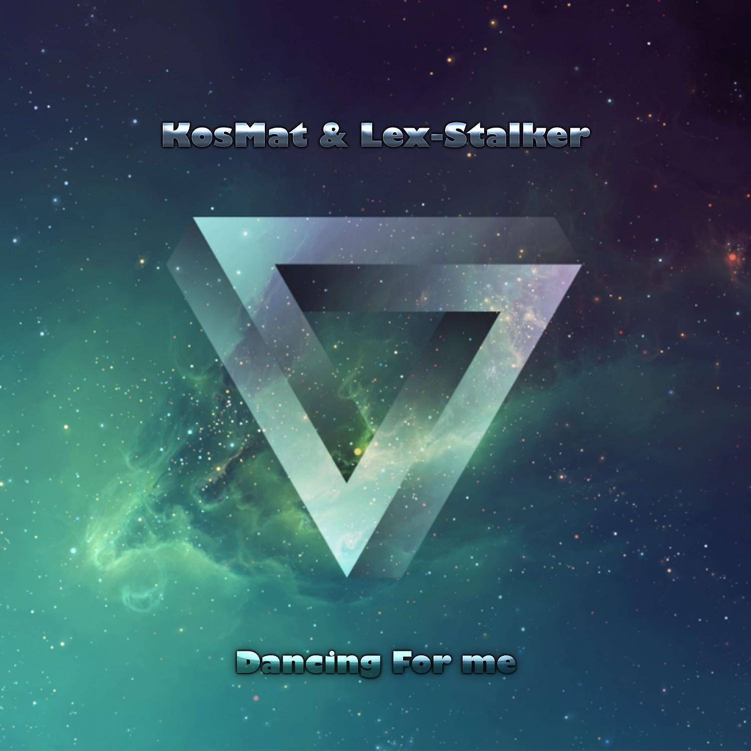 Релиз Dancing For me