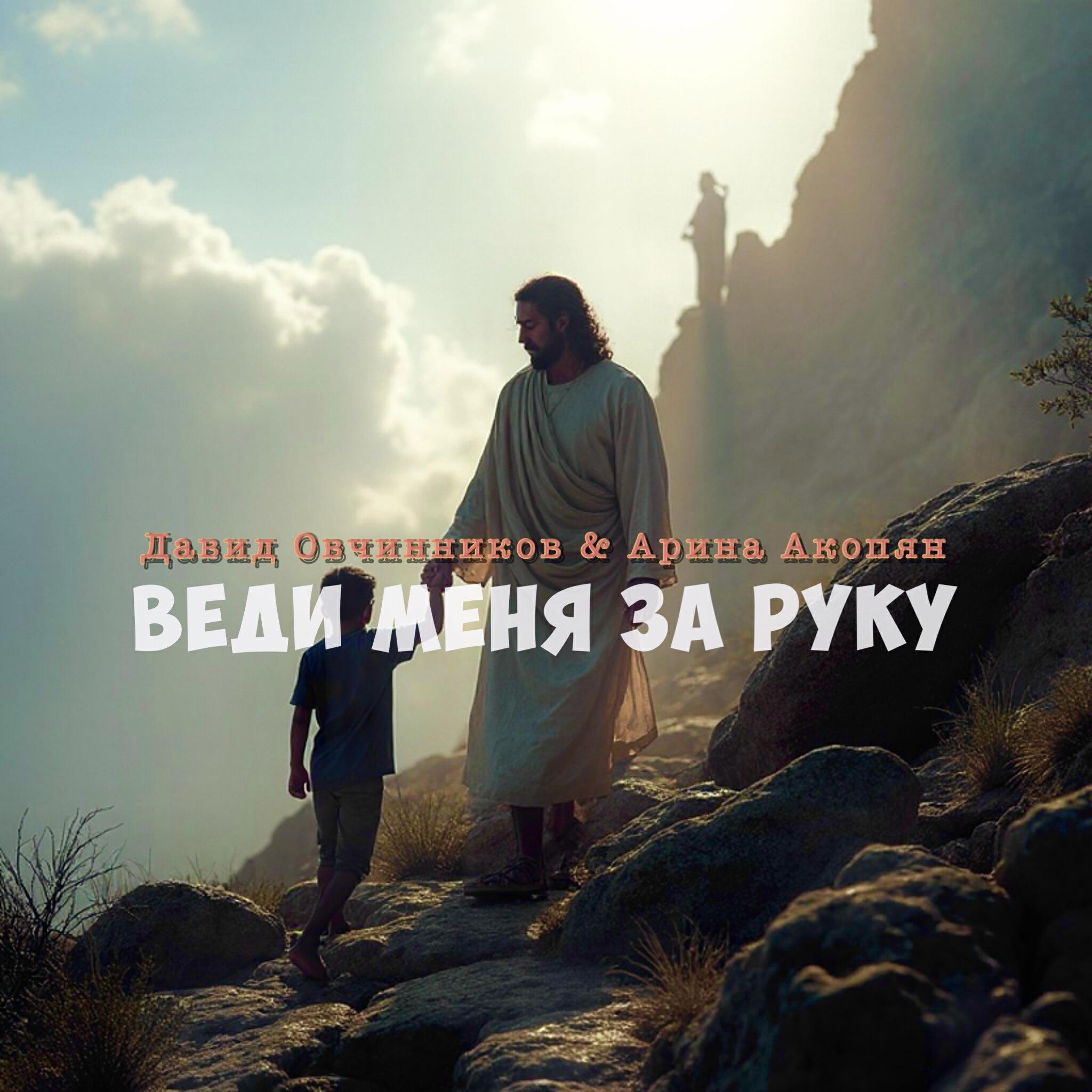 Арина Акопян