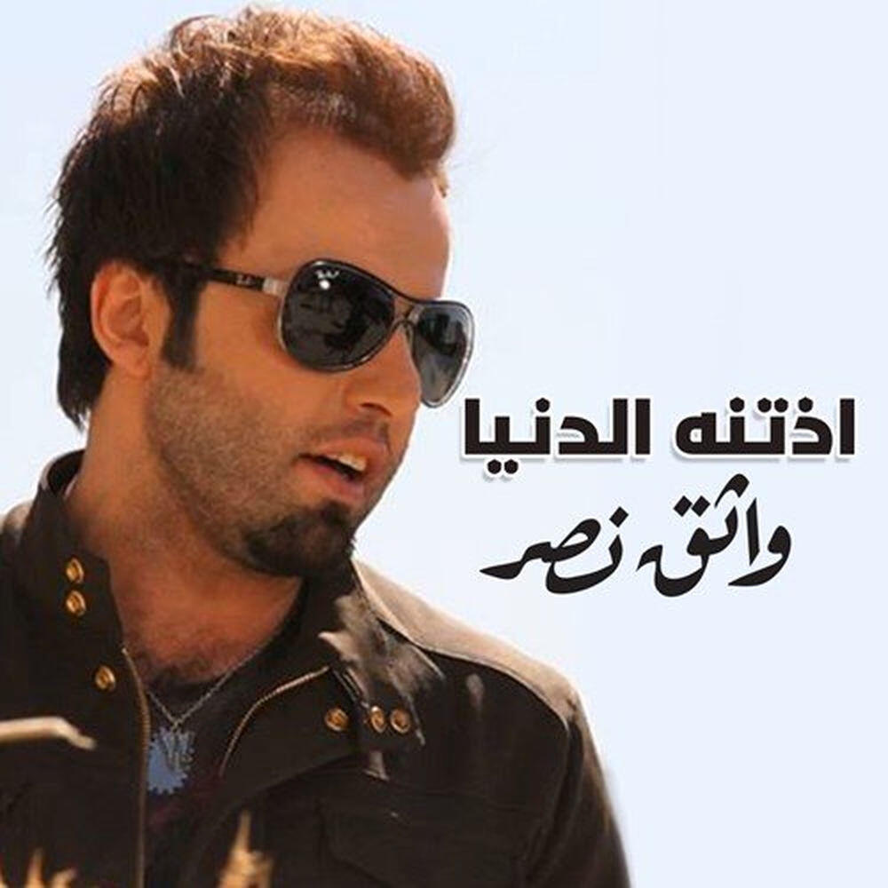 Waseq Nasr
