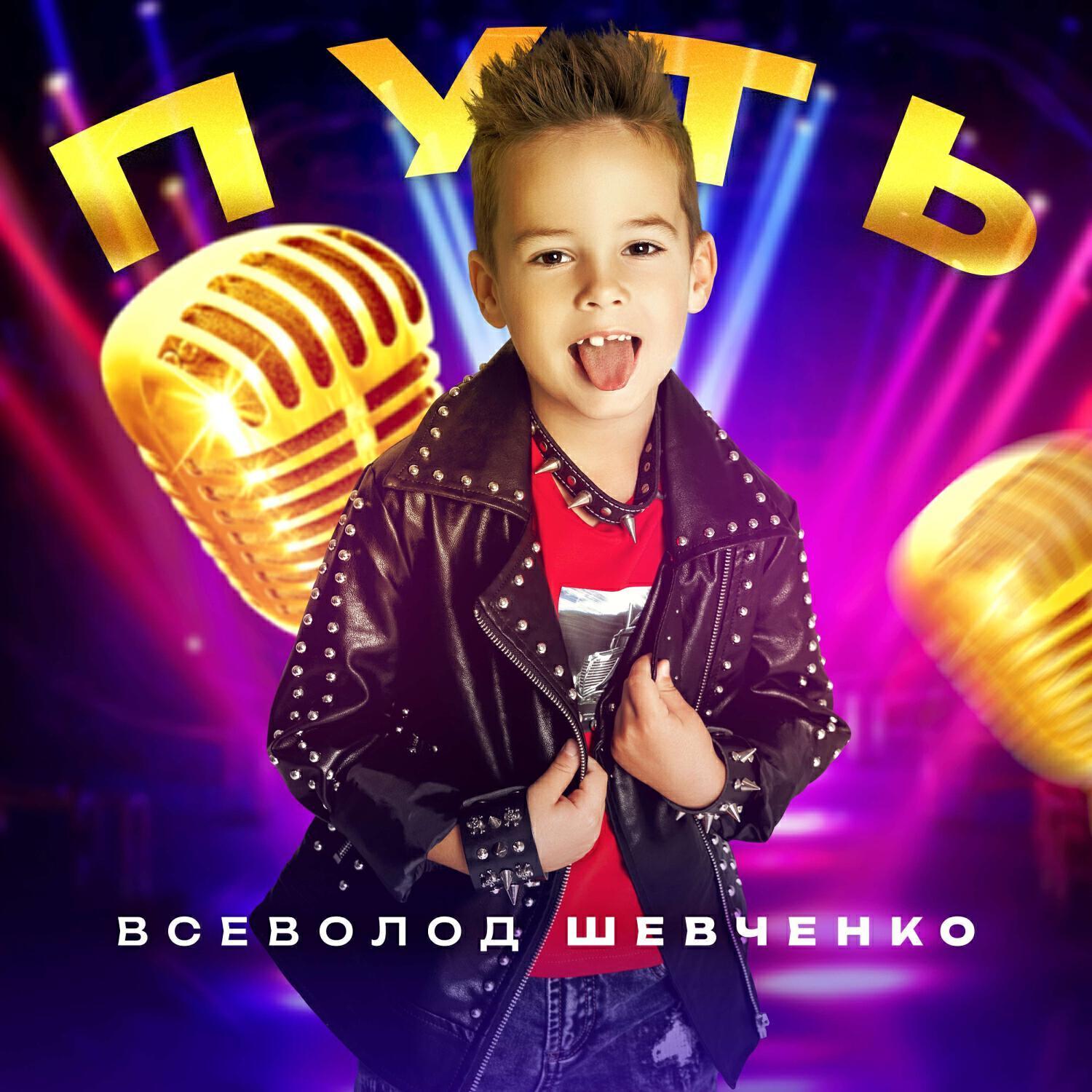Всеволод Шевченко