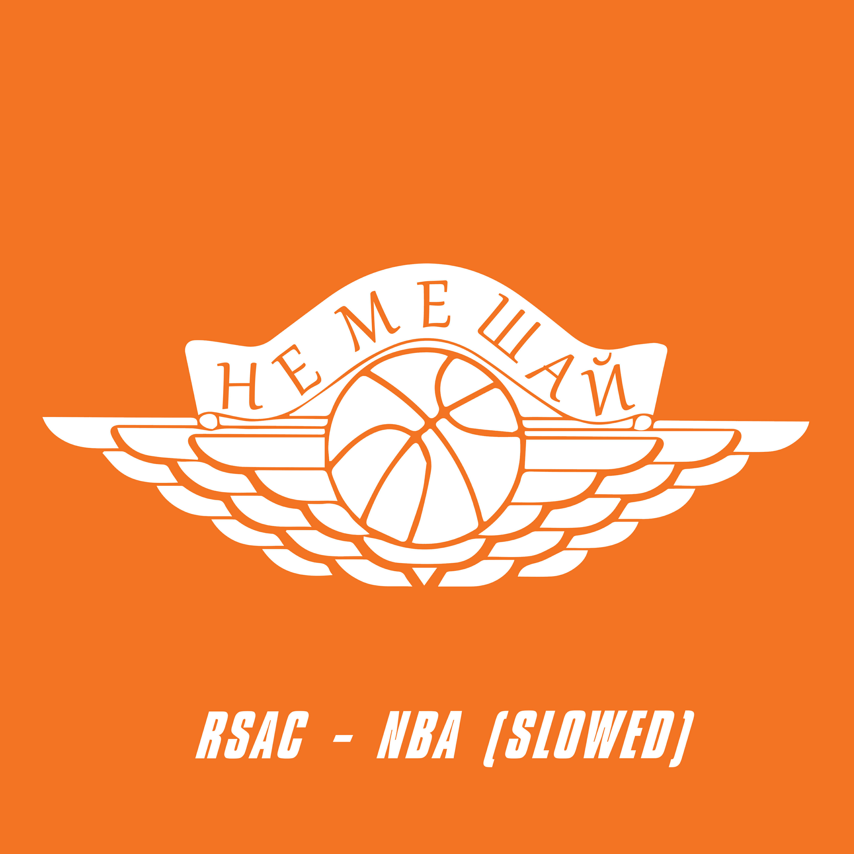 Релиз NBA (Slowed)