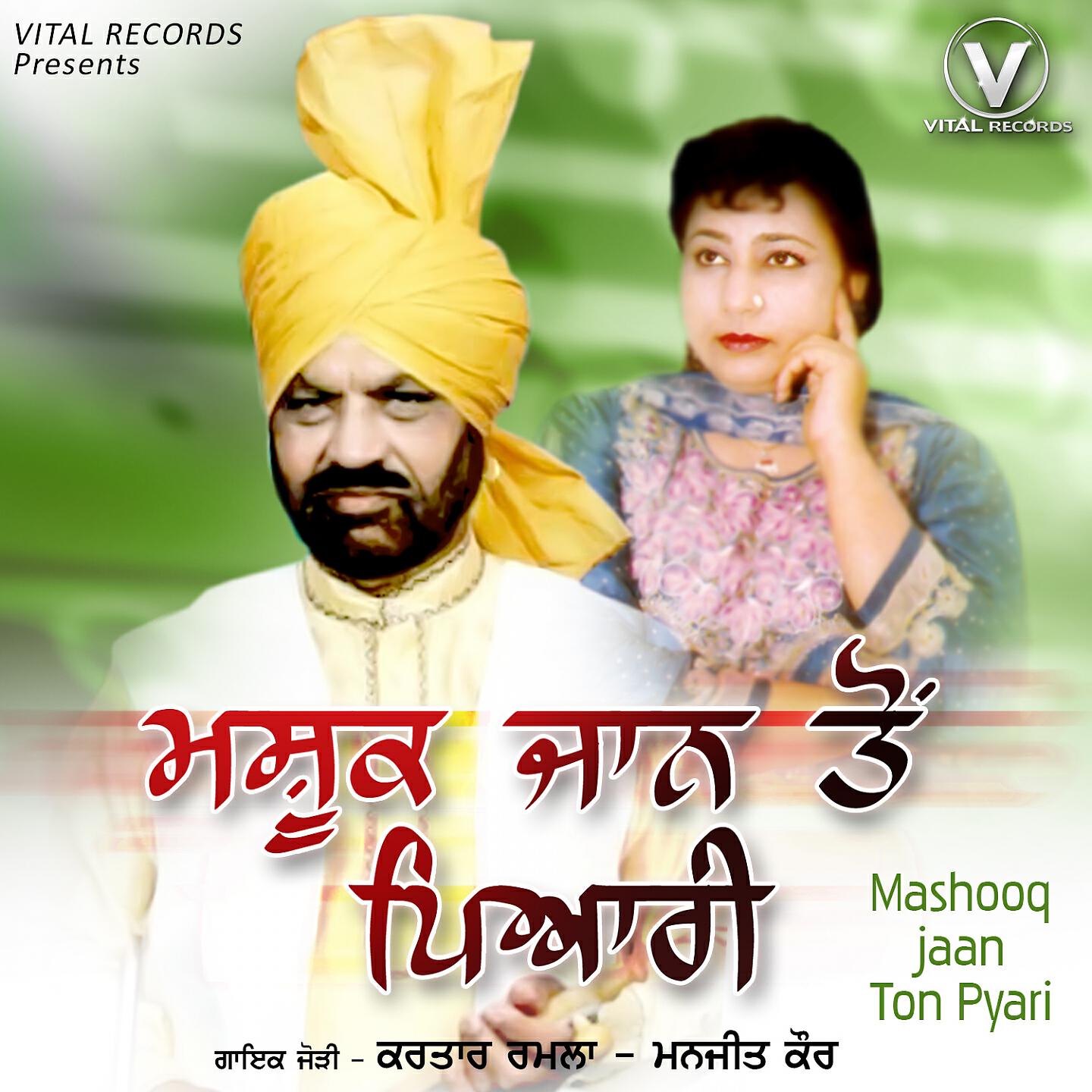 Релиз Mashooq Jaan Ton Pyari
