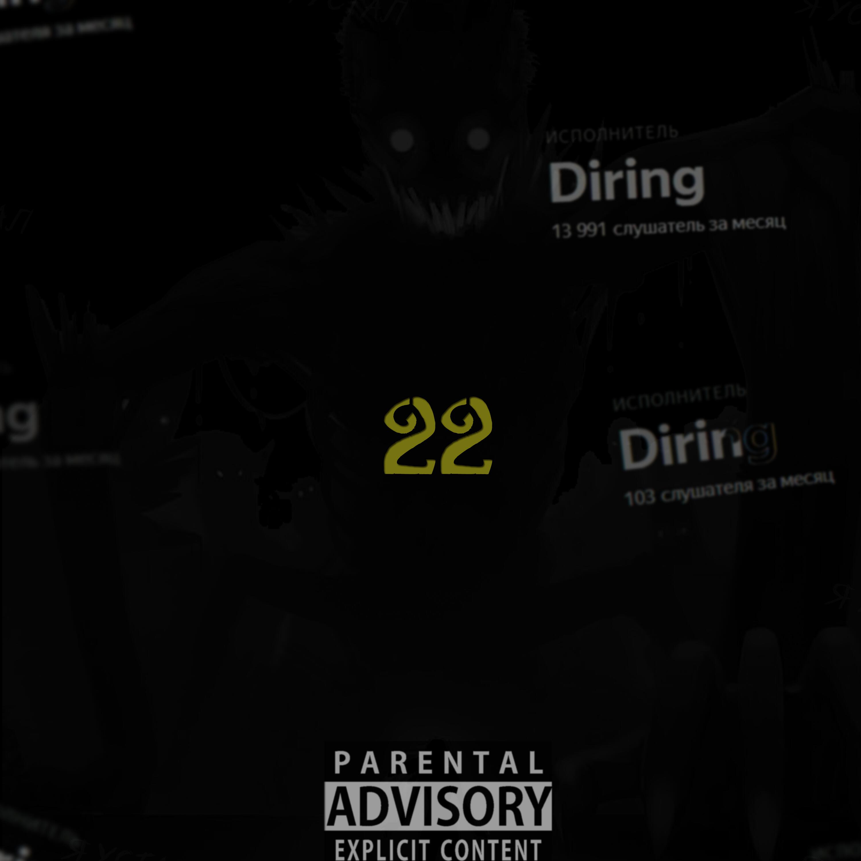 Релиз 22