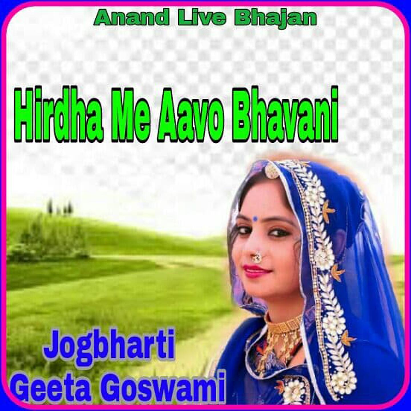 Релиз Hirdha Me Aavo Bhavani