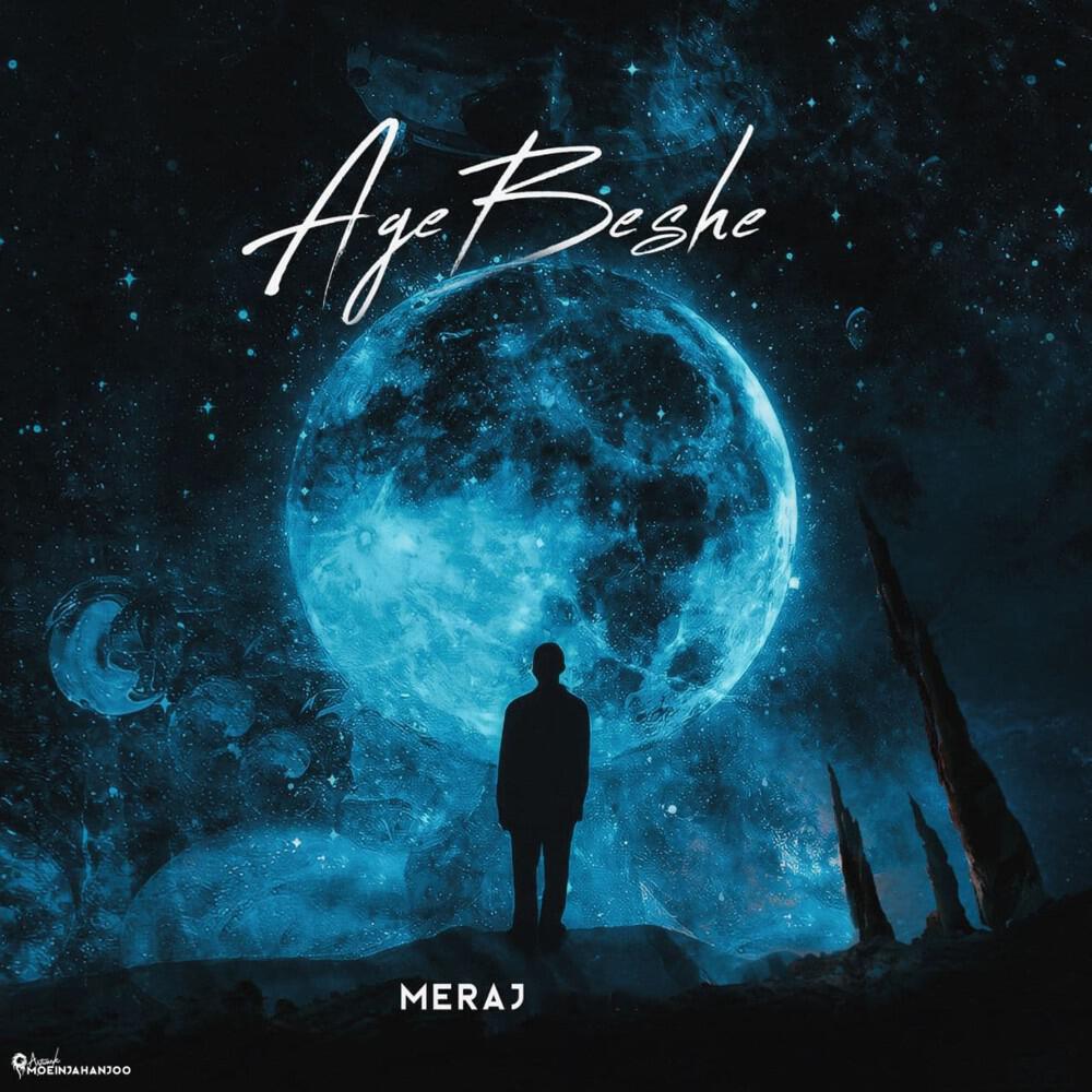 Релиз Age Beshe