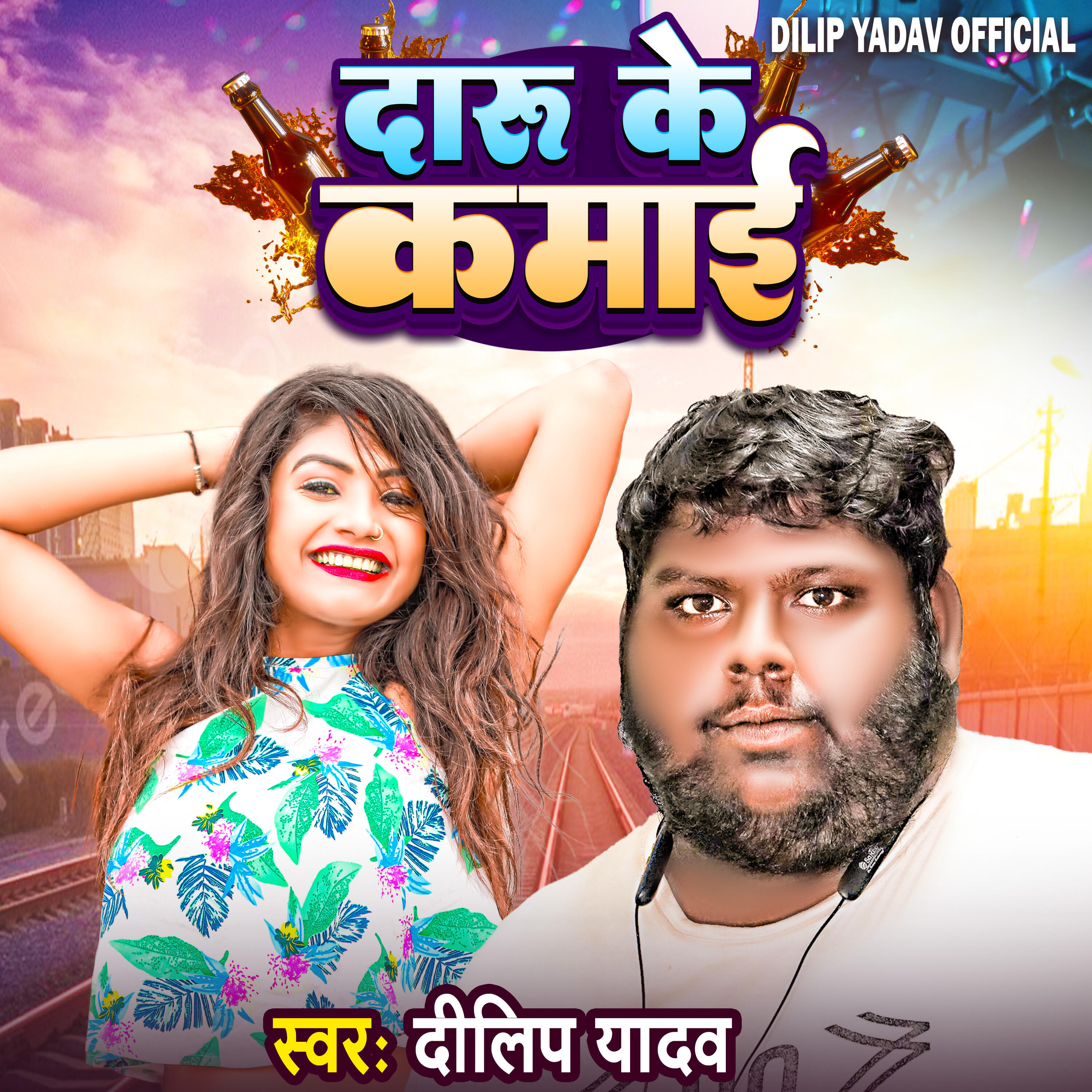 Релиз Daru Ke Kamai