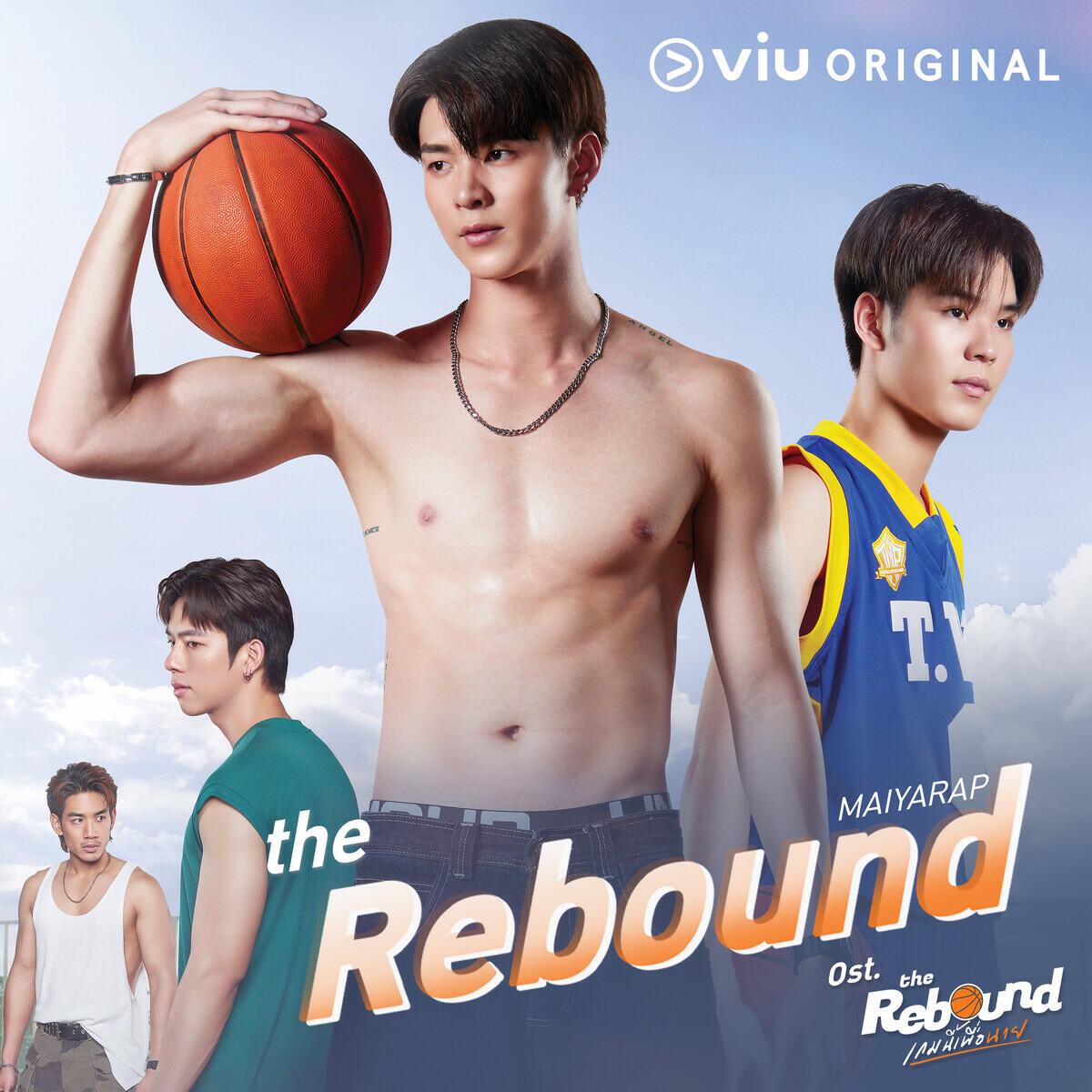 Релиз The Rebound