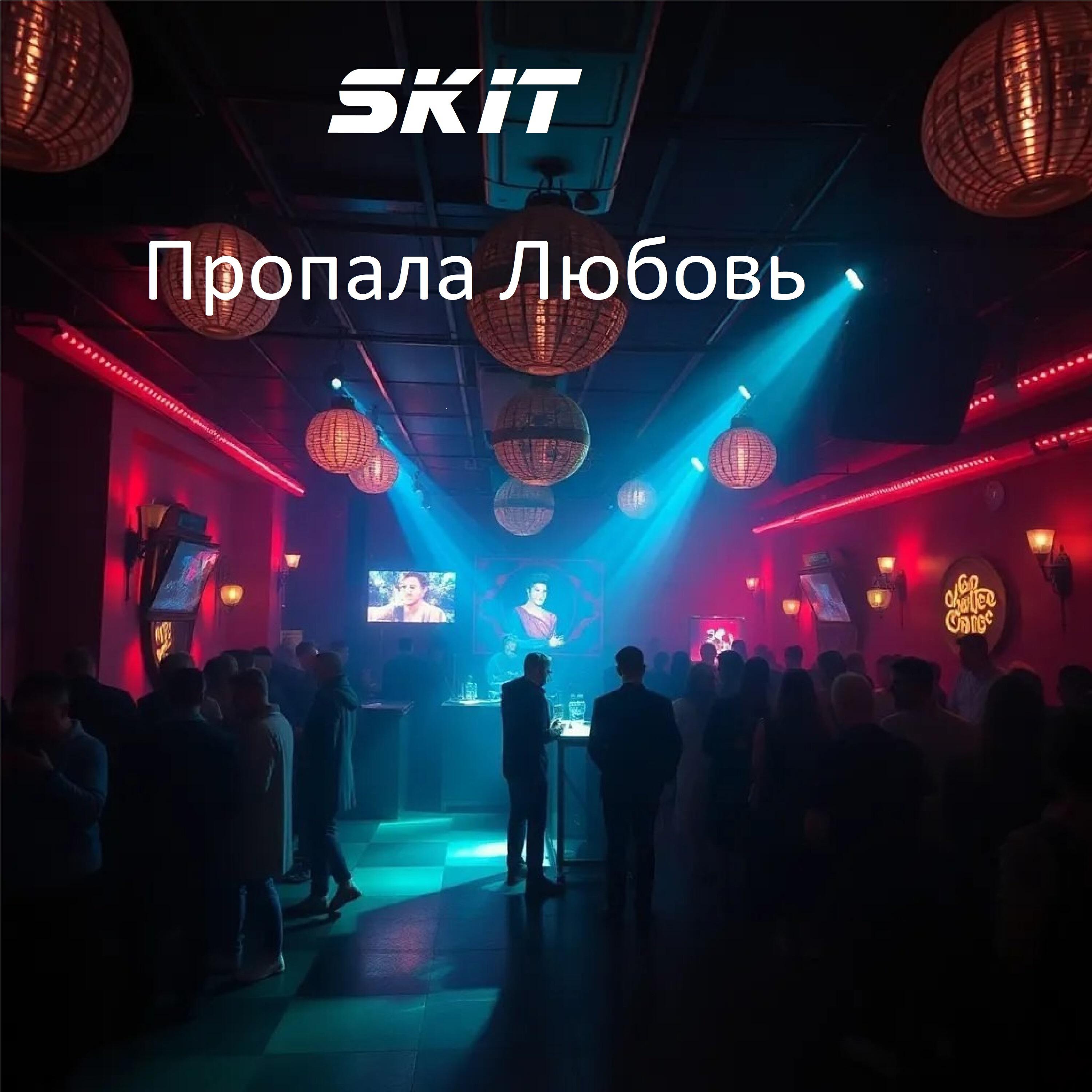 Релиз Пропала любовь